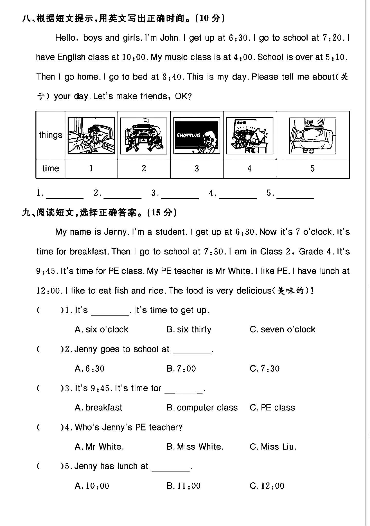 试卷