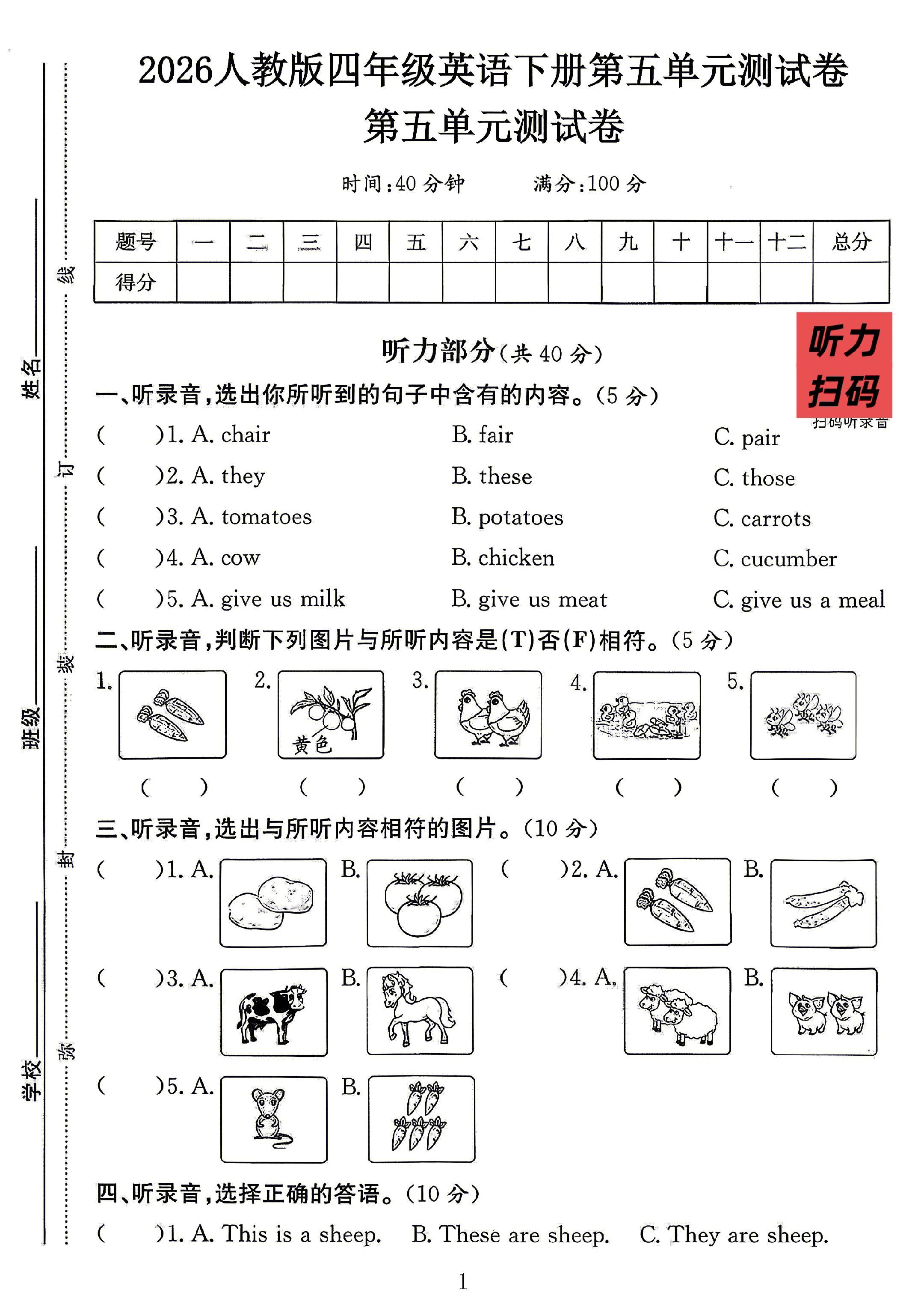 试卷