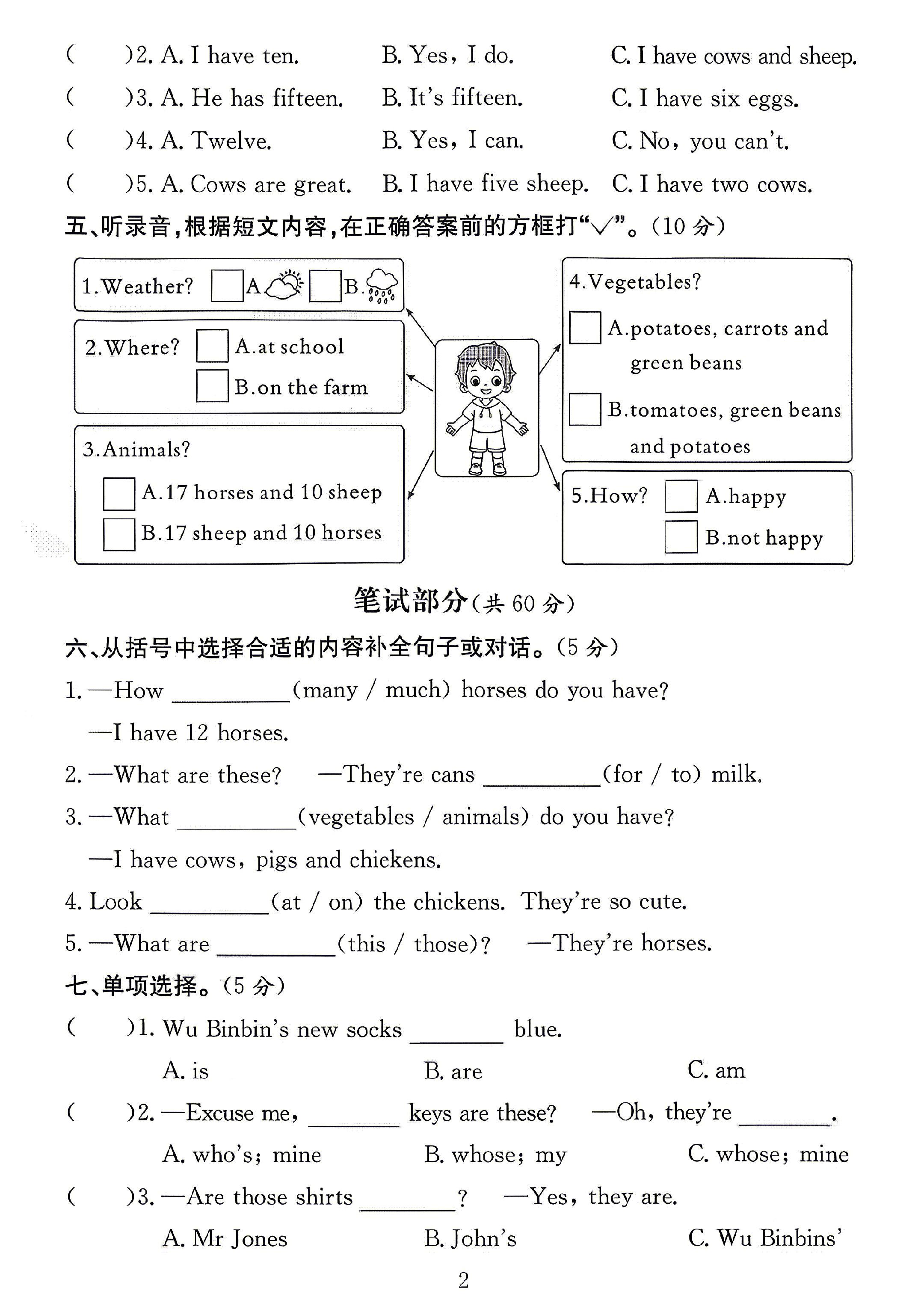 试卷