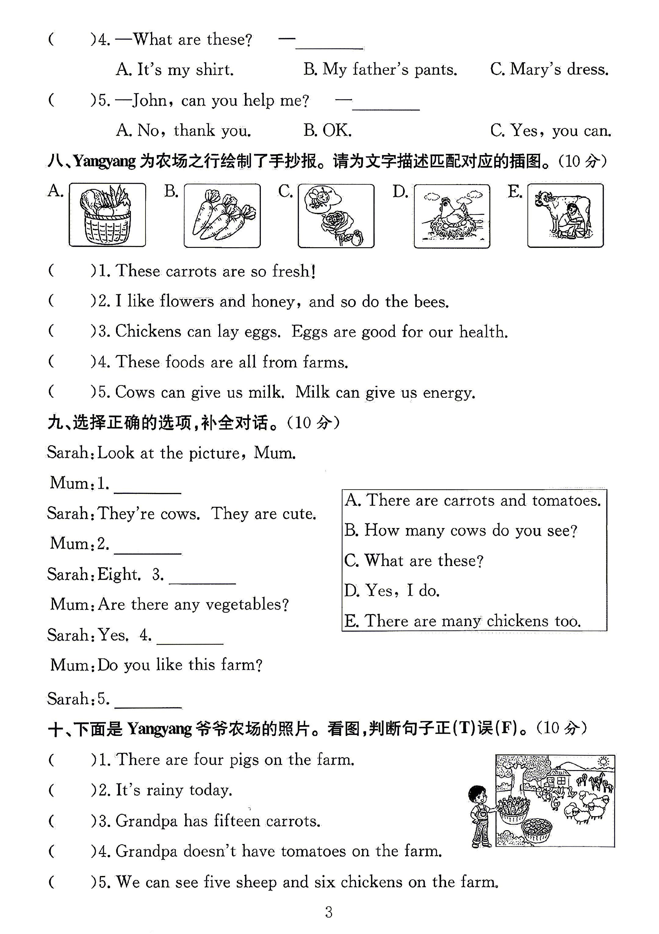 试卷