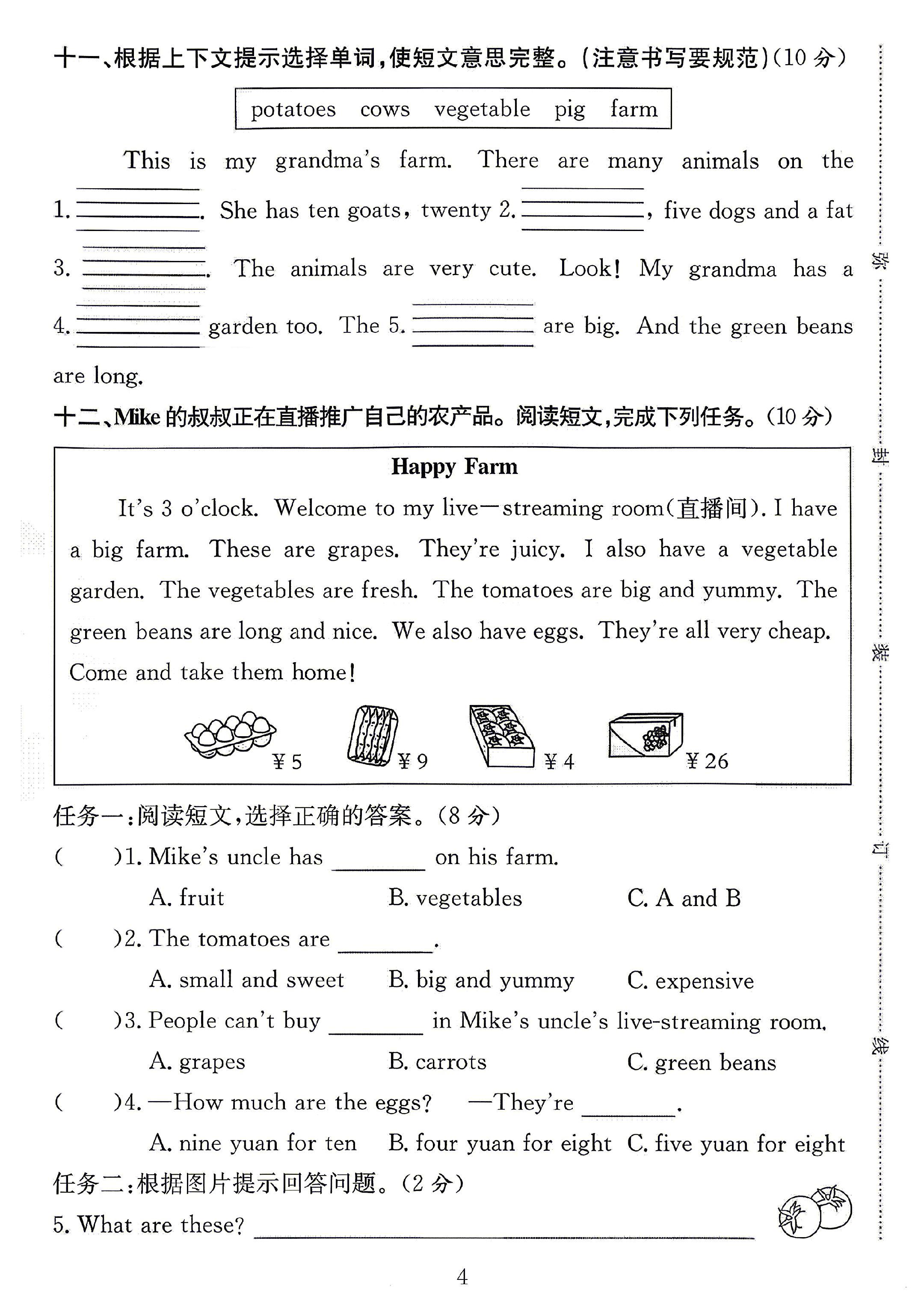 试卷