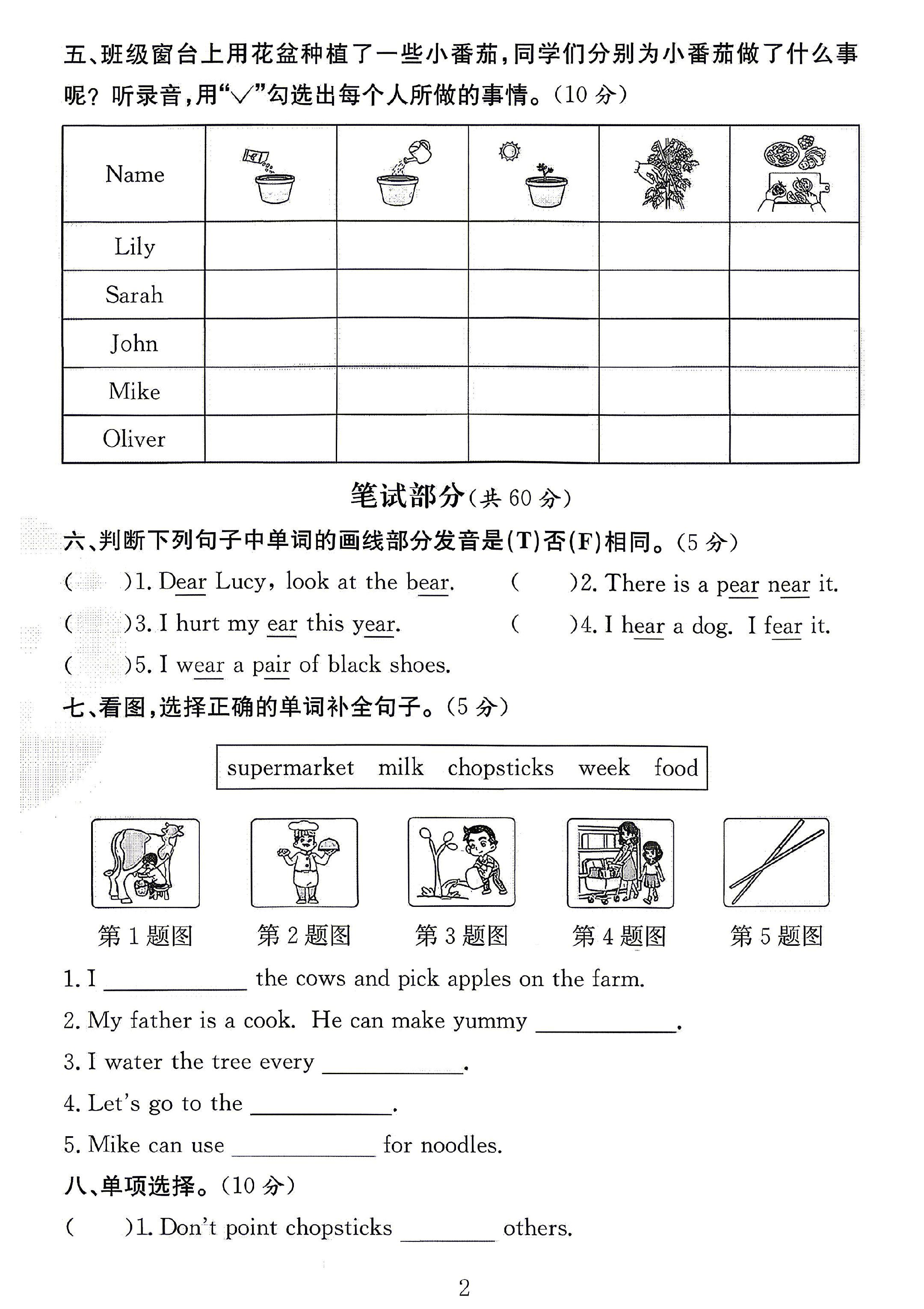 试卷