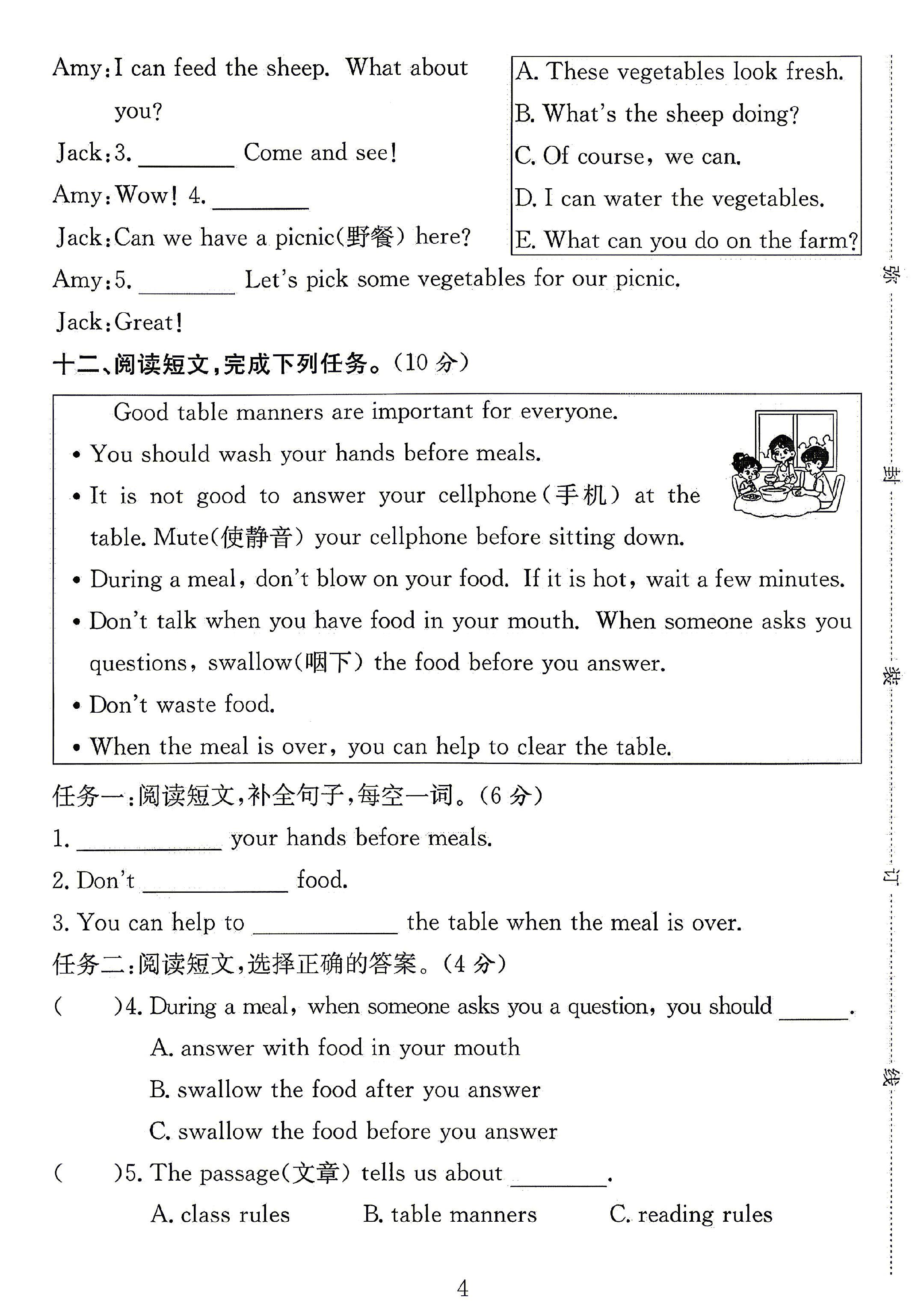 试卷