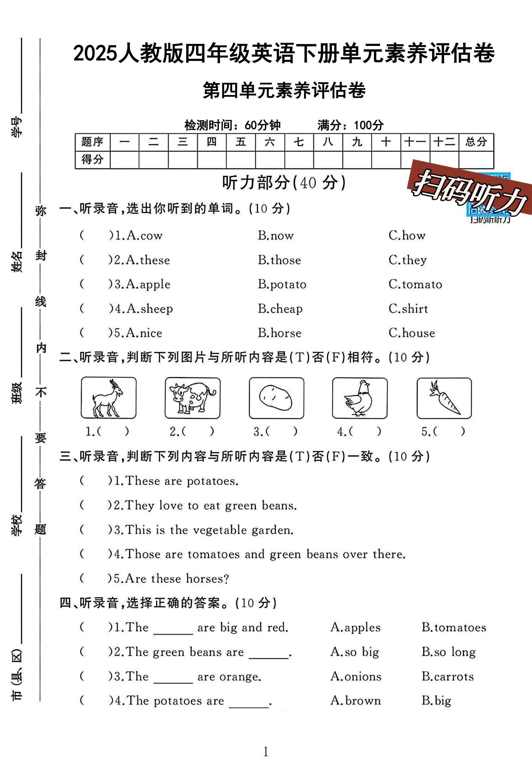 试卷