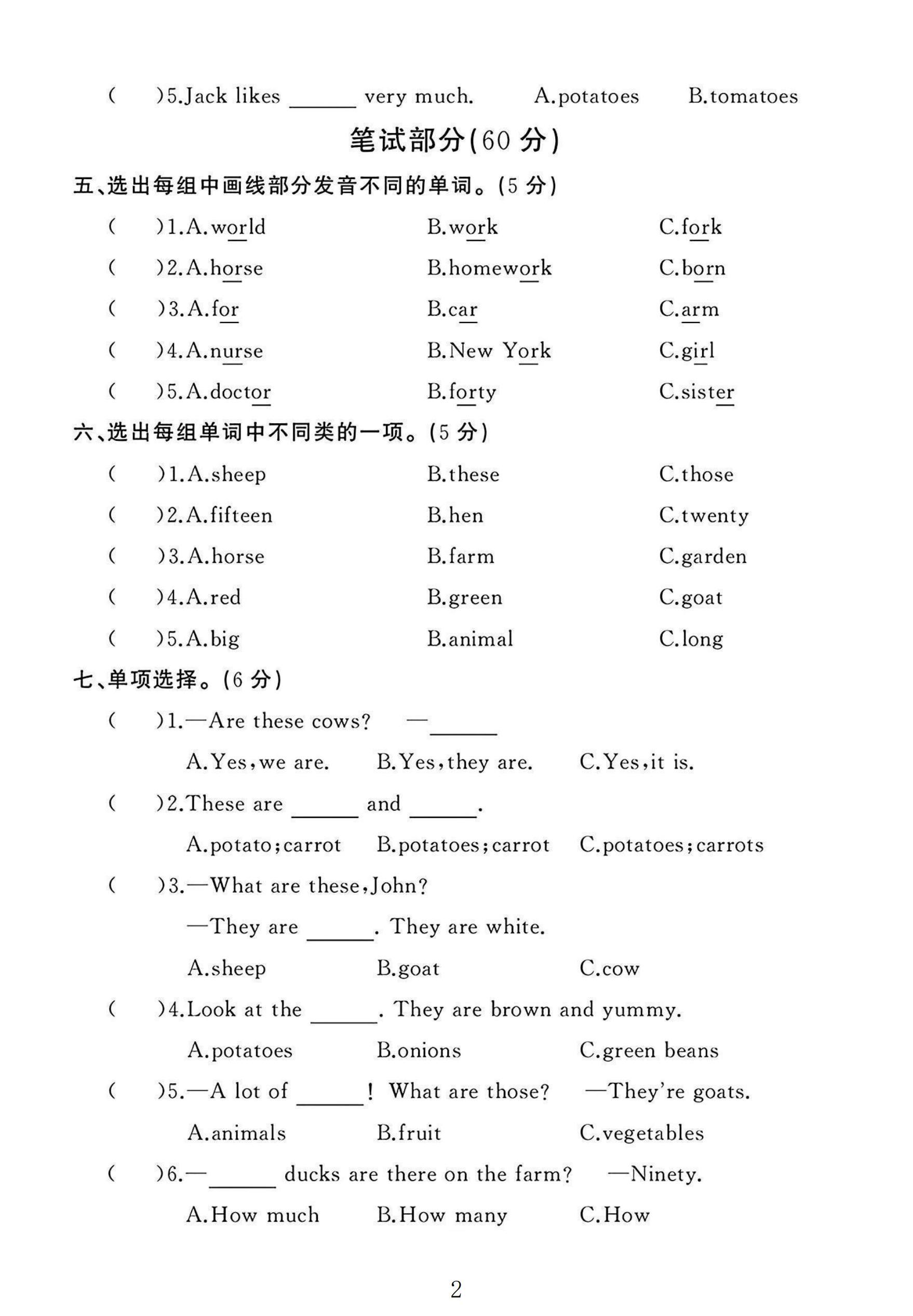 试卷