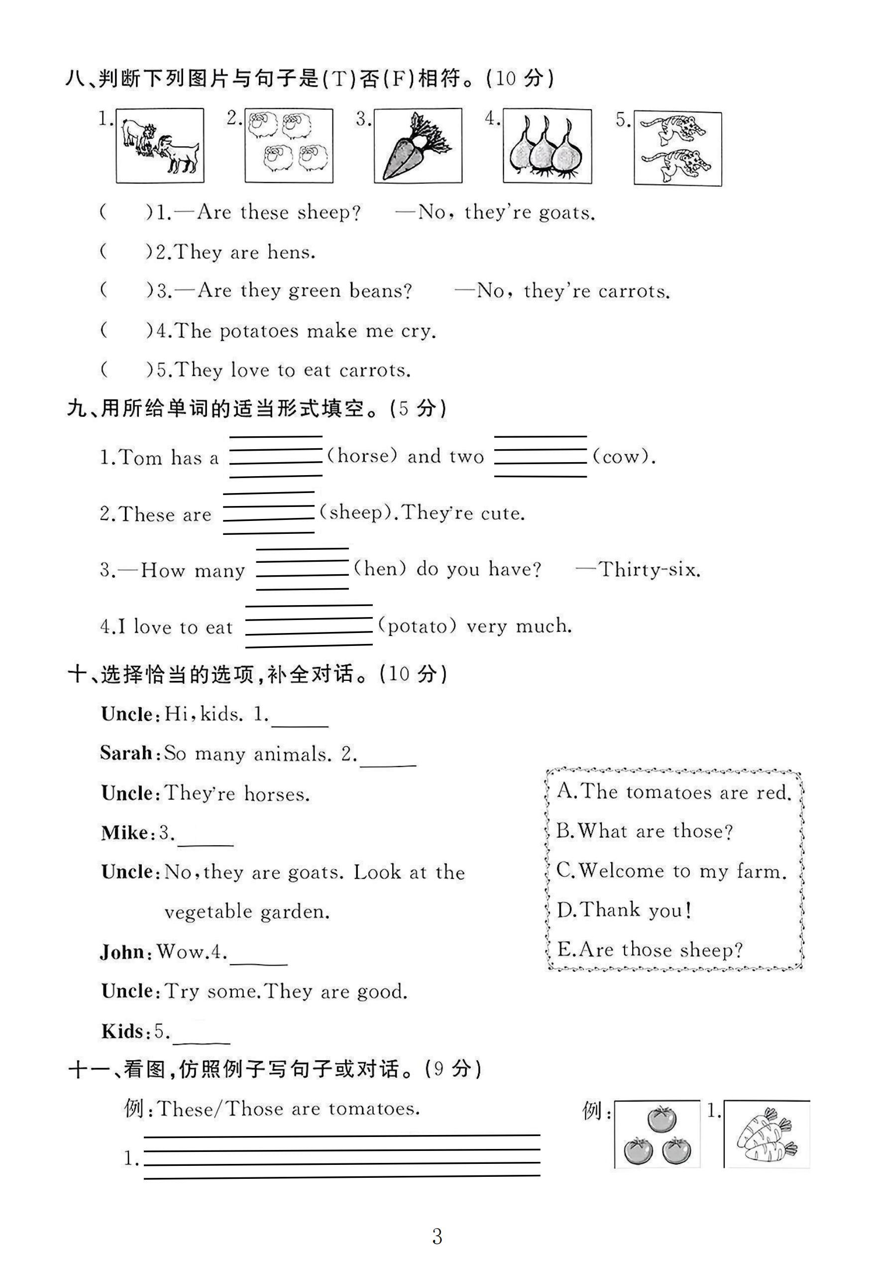 试卷