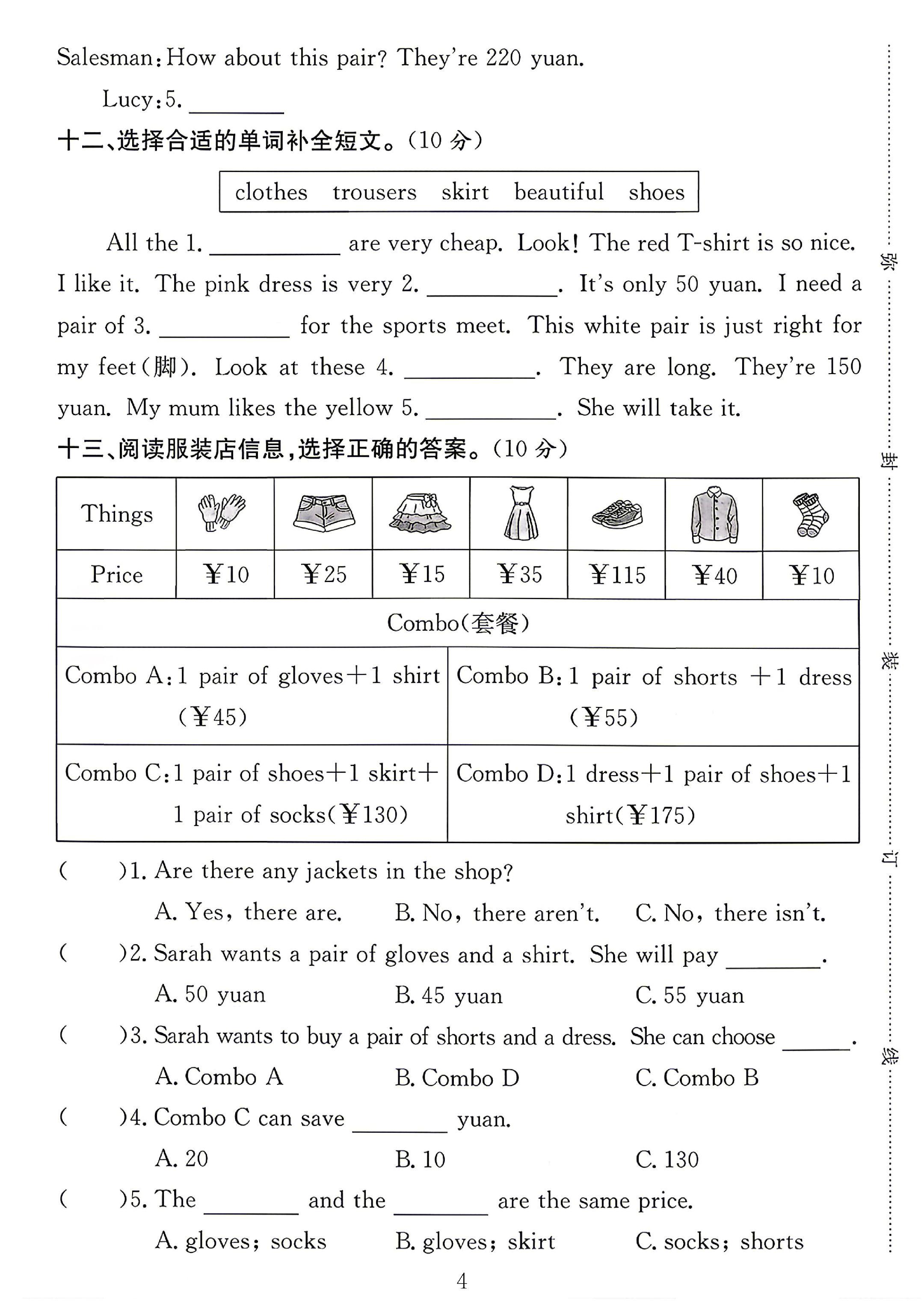 试卷