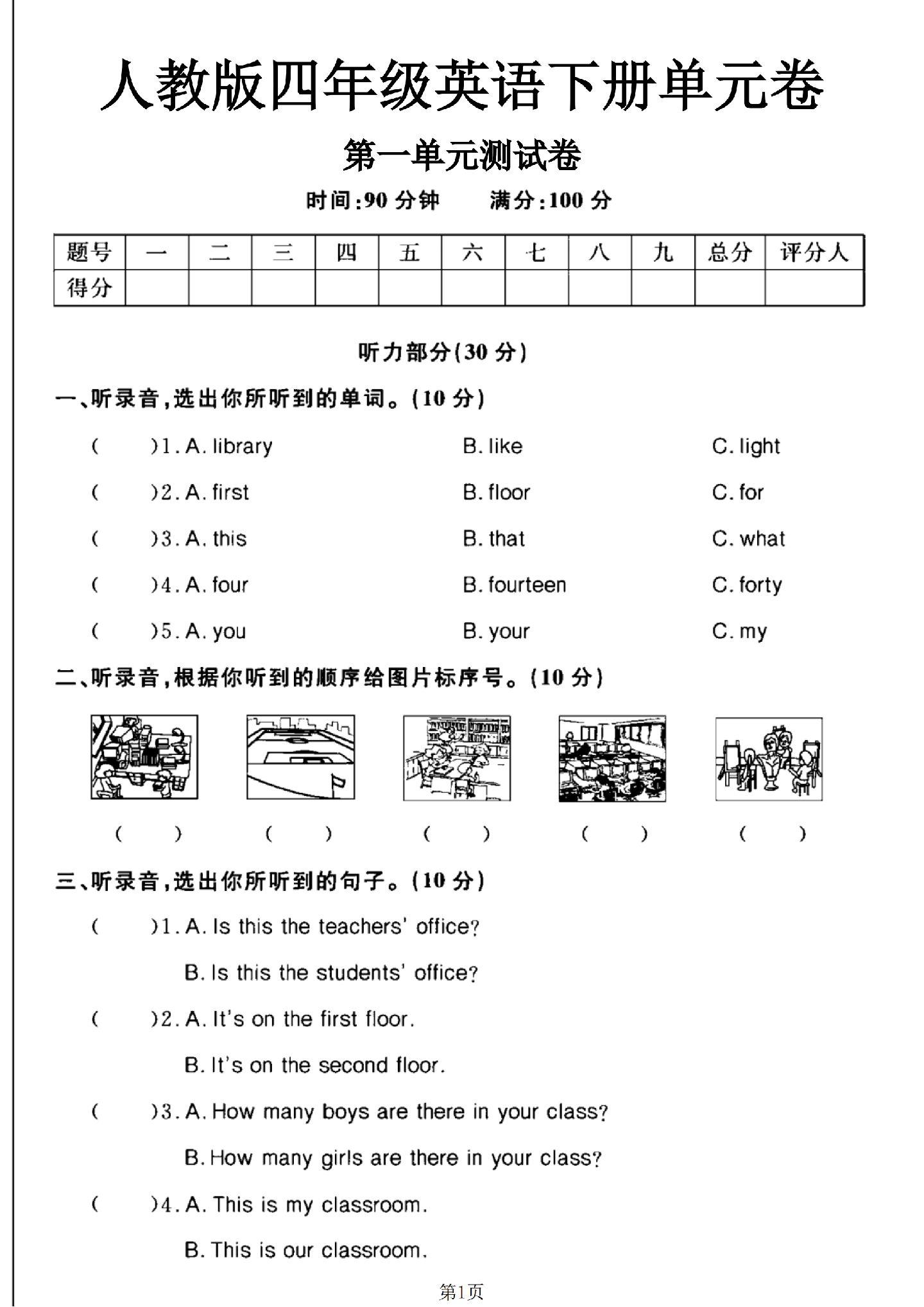试卷