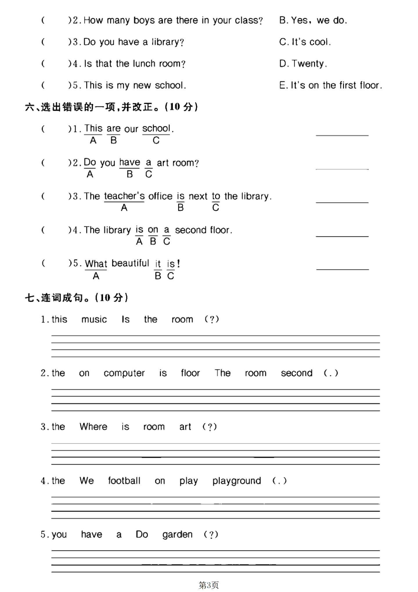 试卷