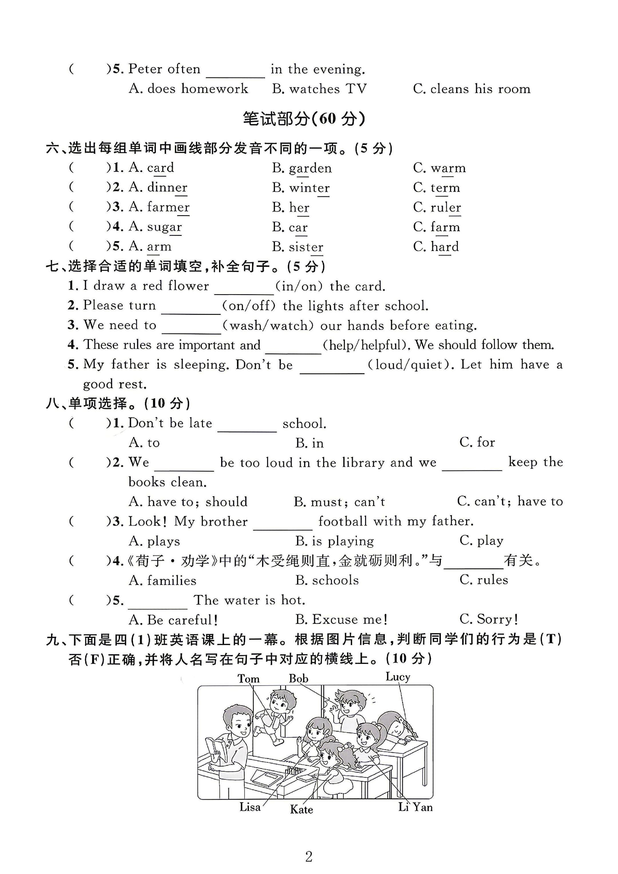 试卷