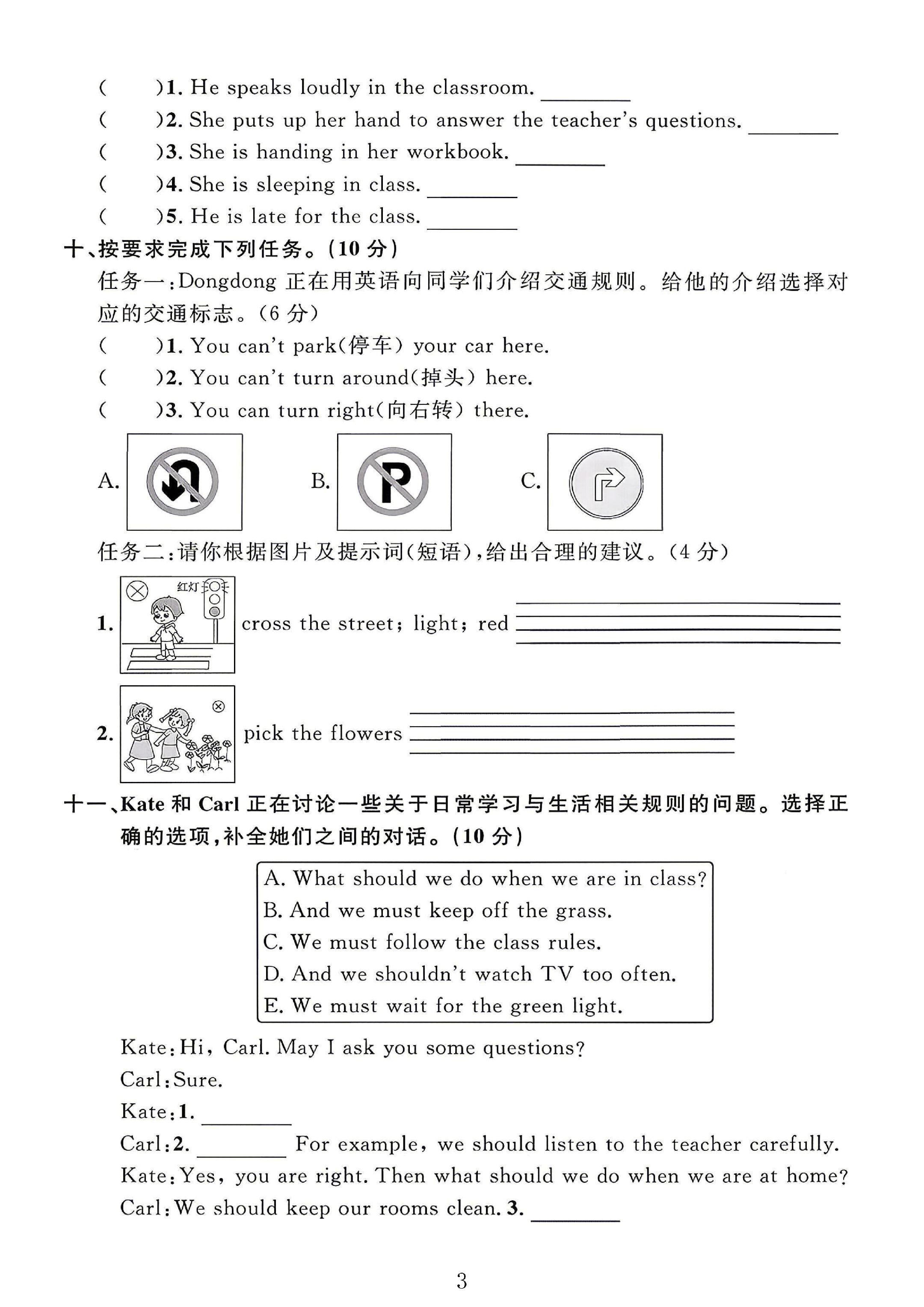 试卷