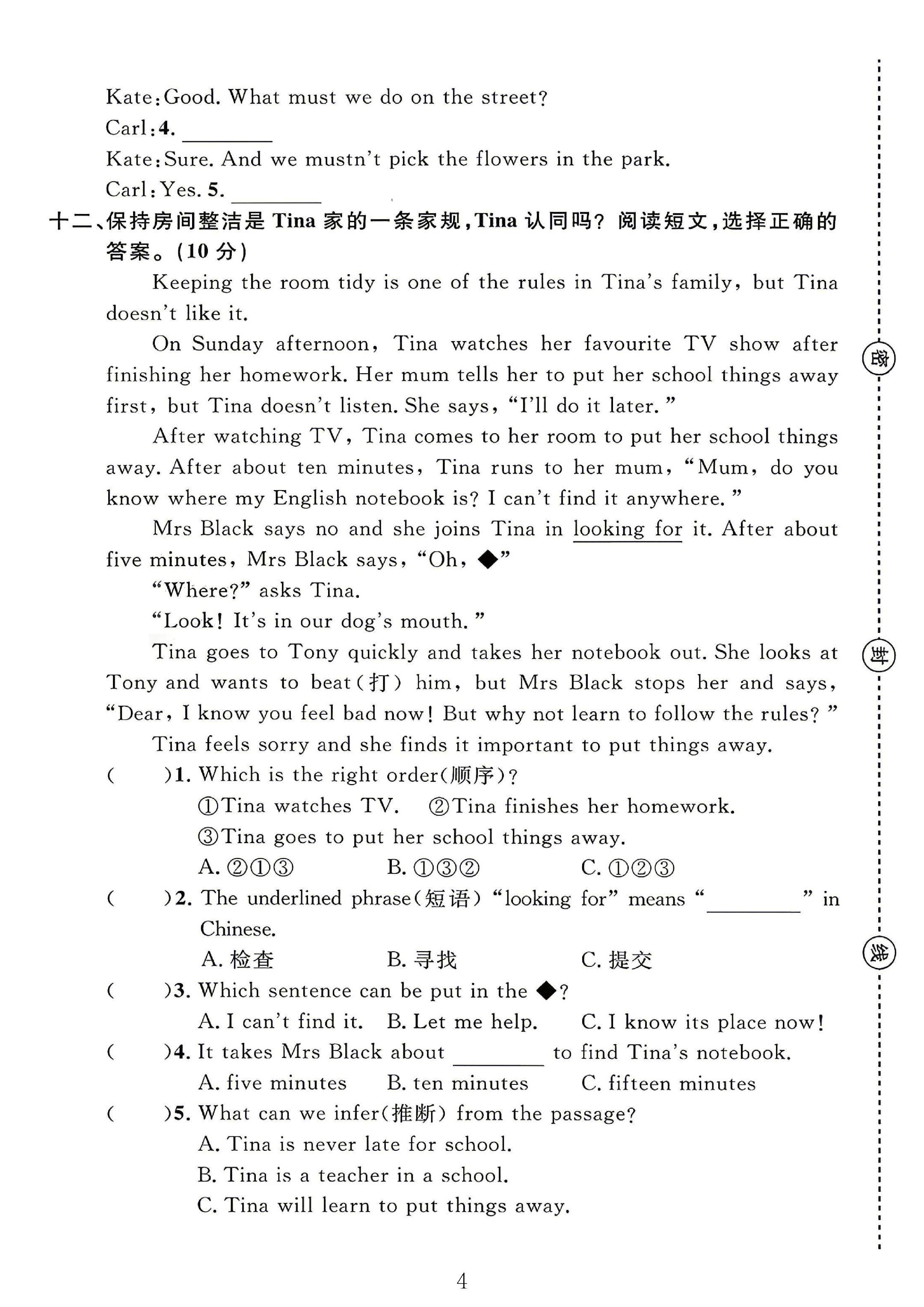 试卷