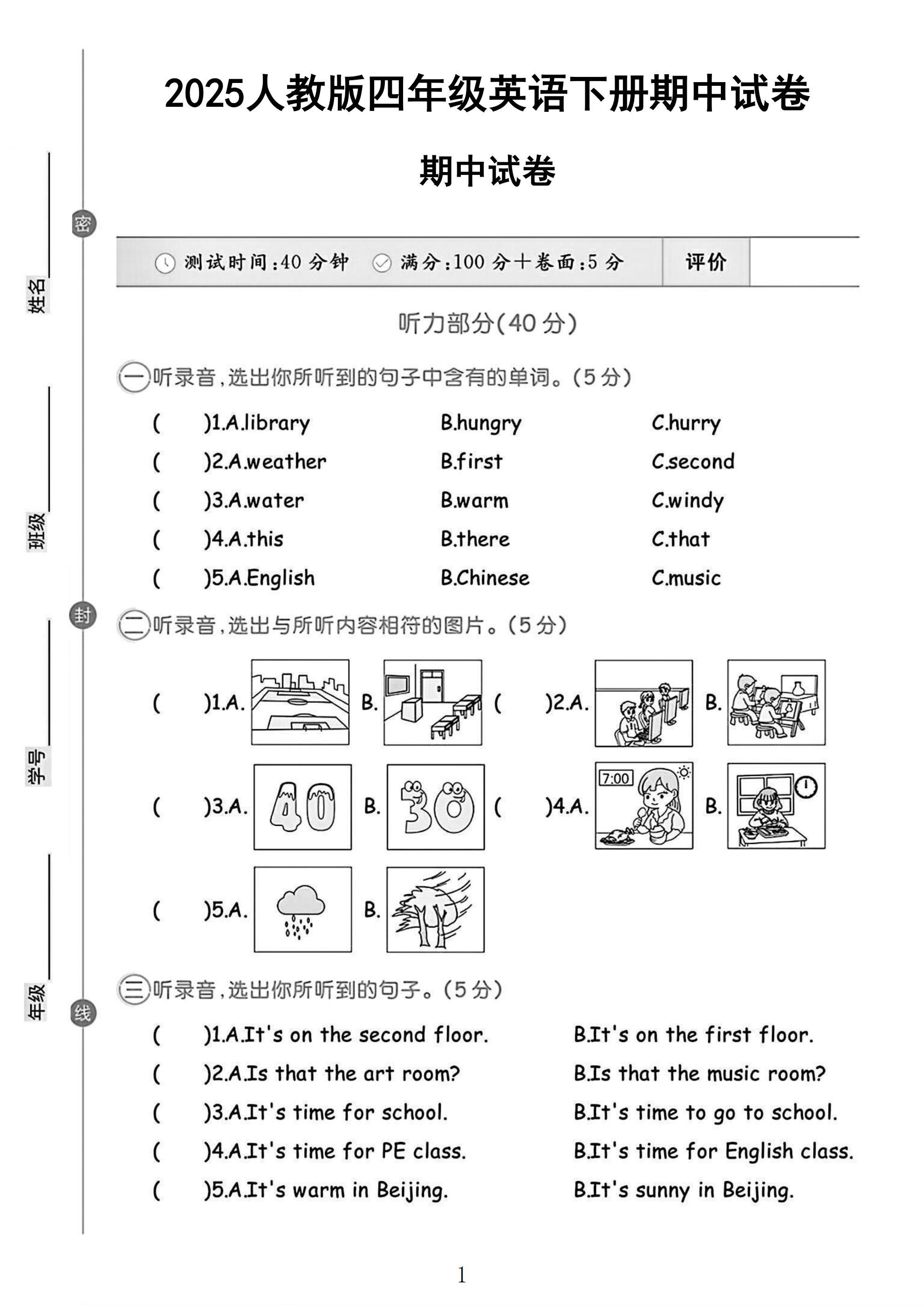 试卷