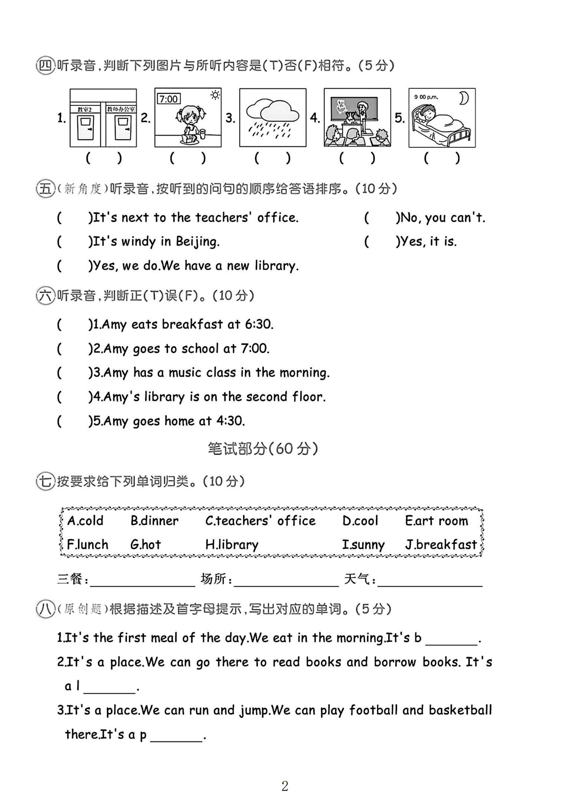 试卷