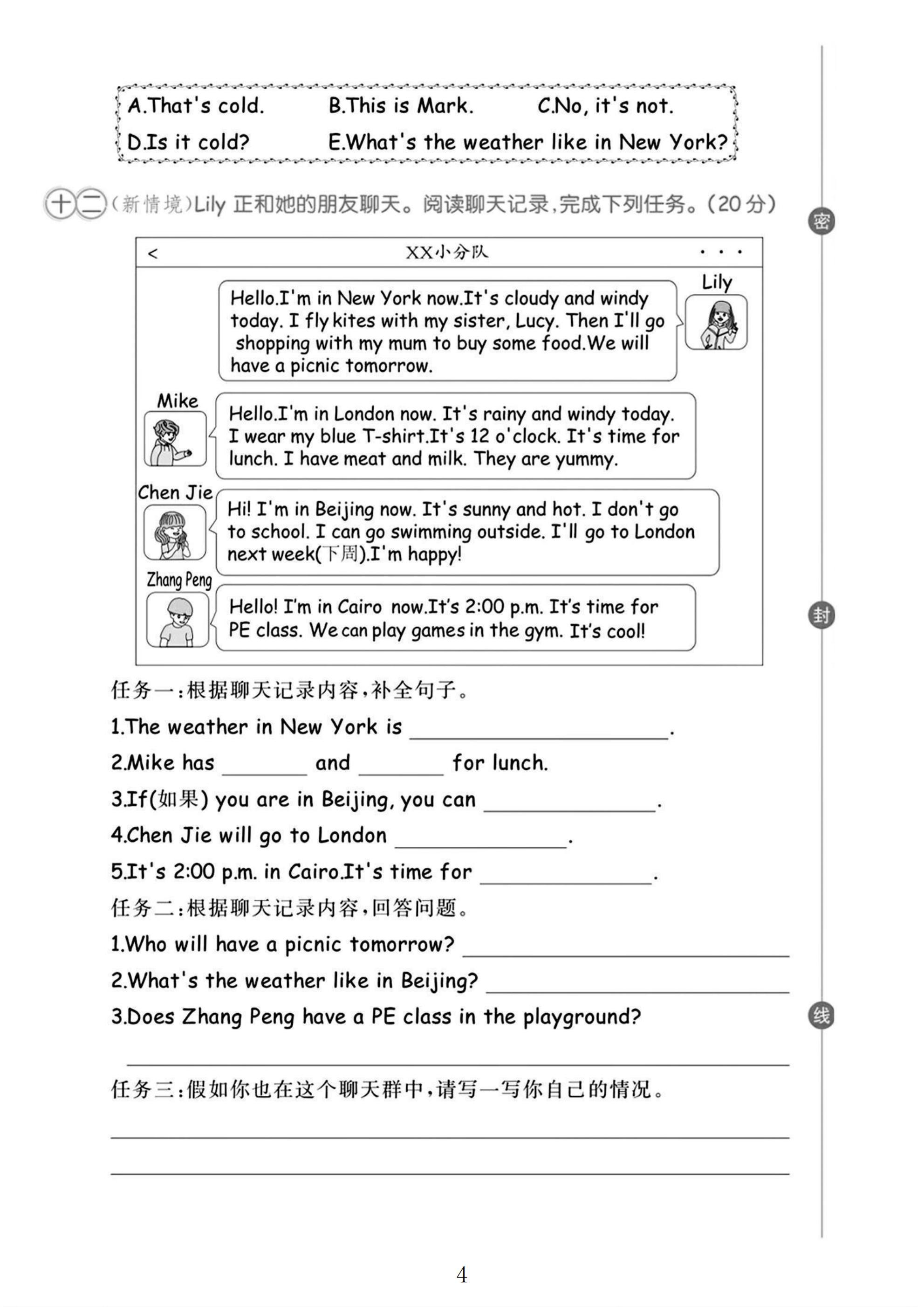 试卷