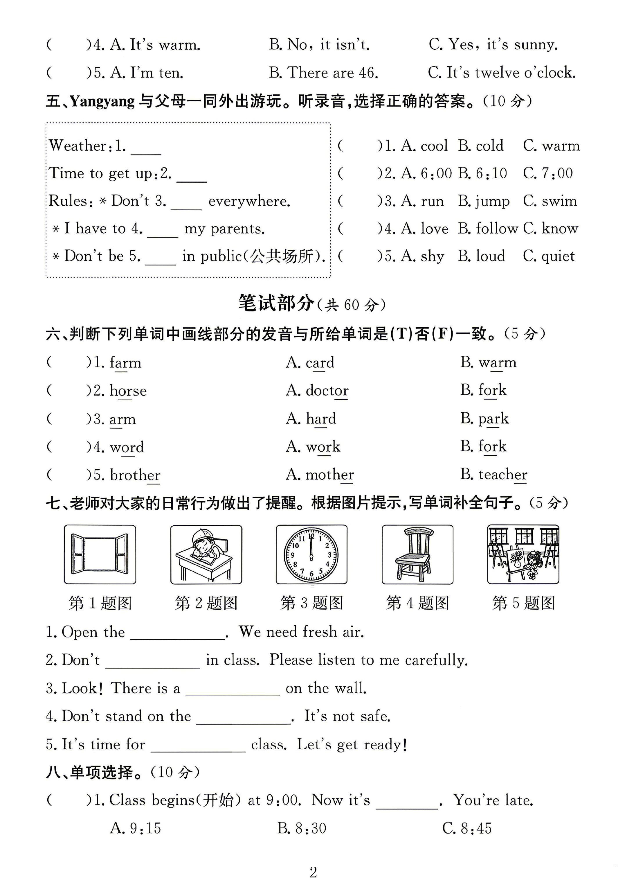 试卷