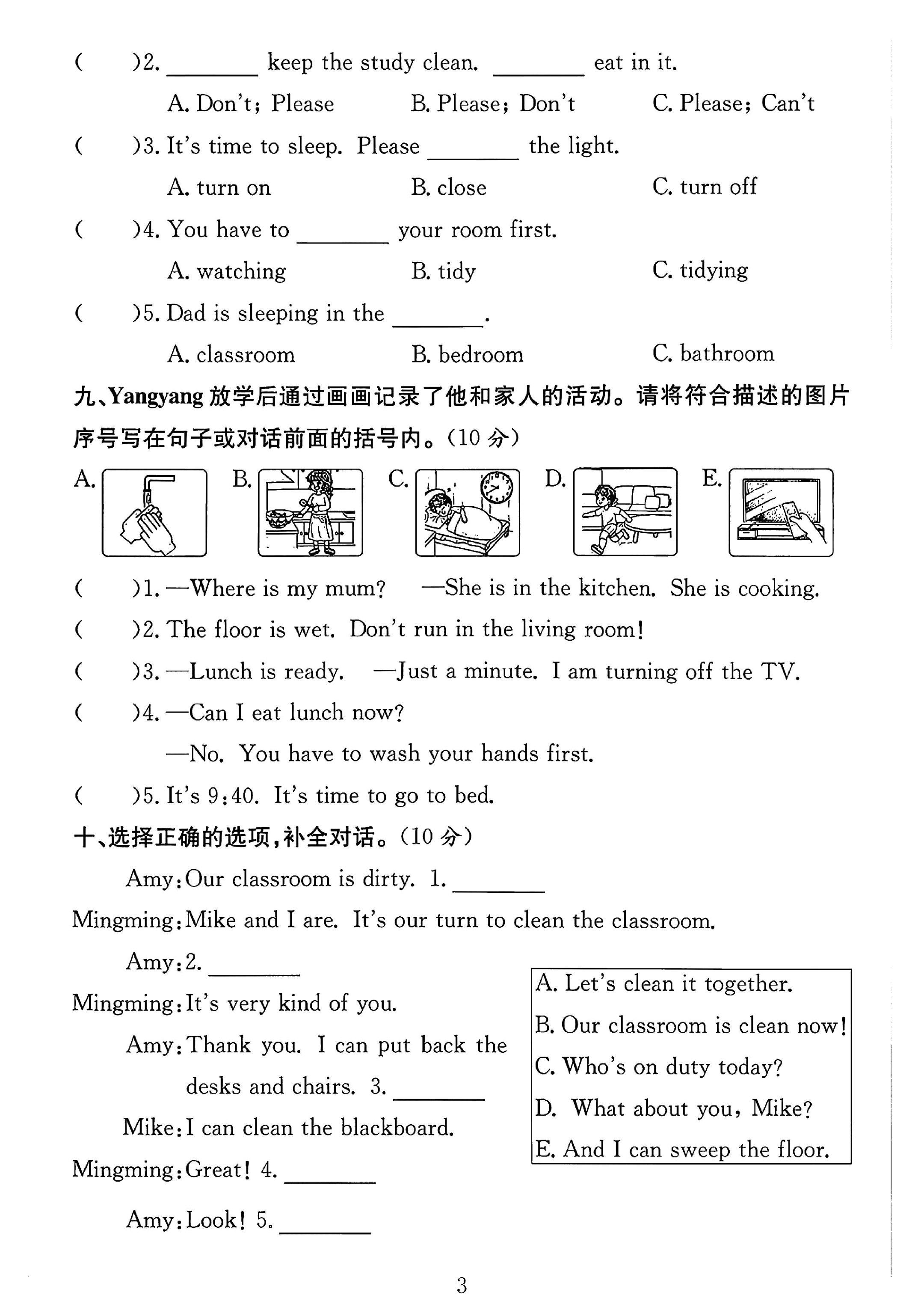 试卷