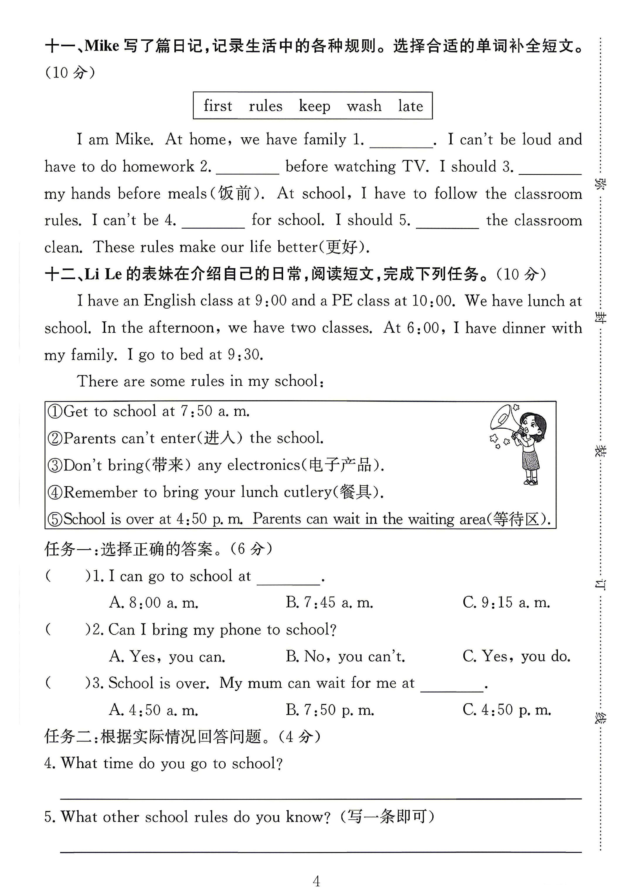 试卷