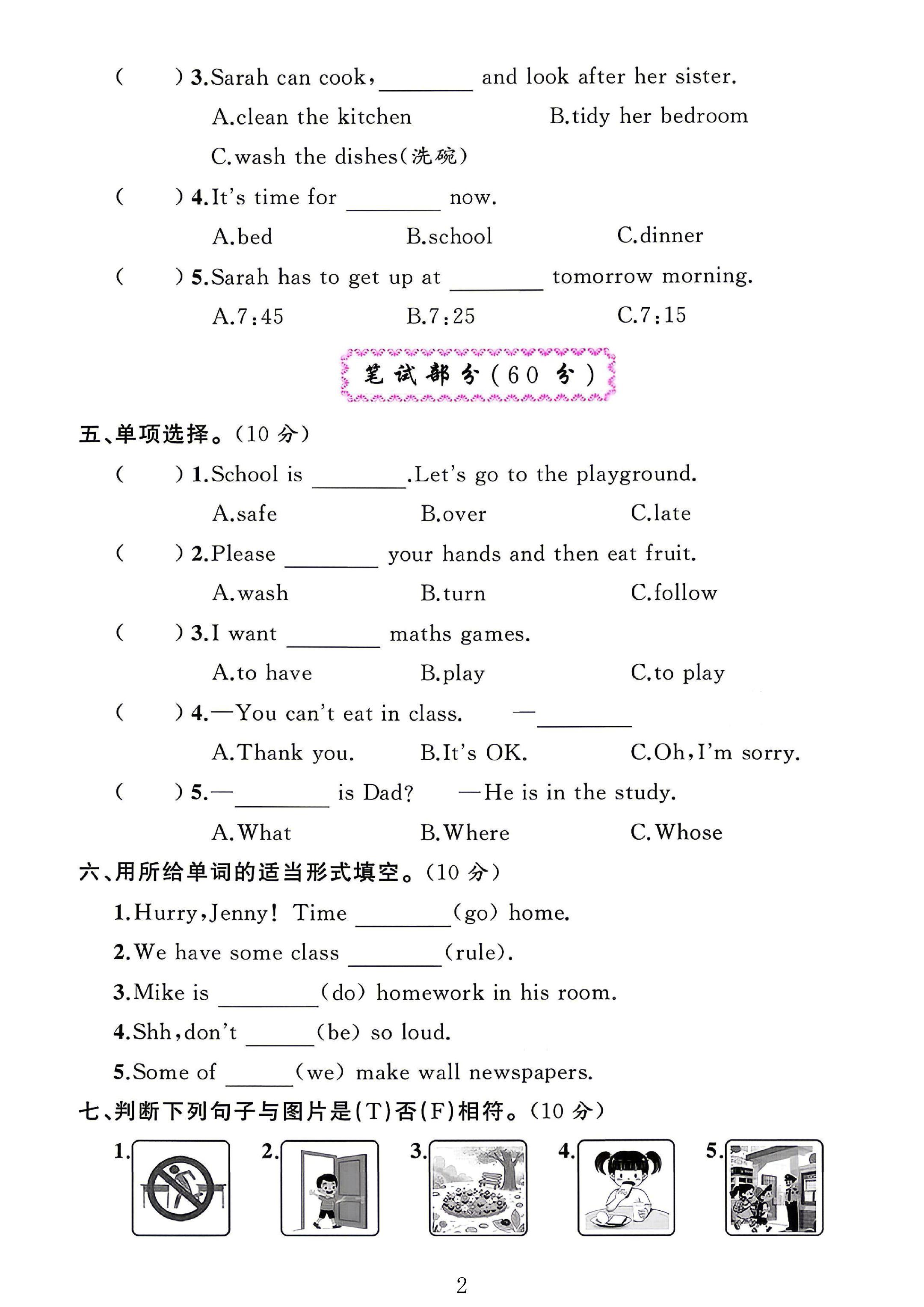 试卷