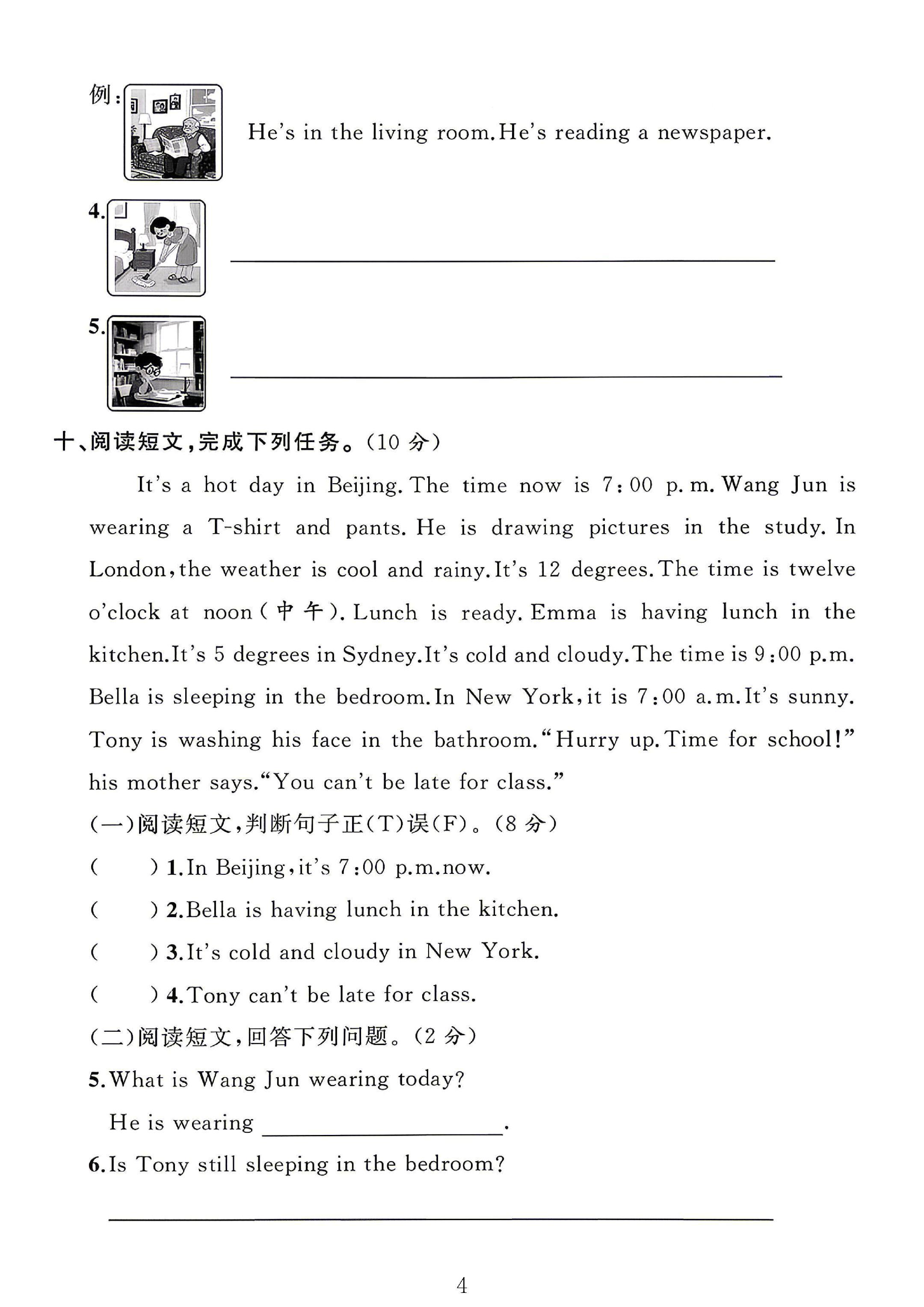 试卷