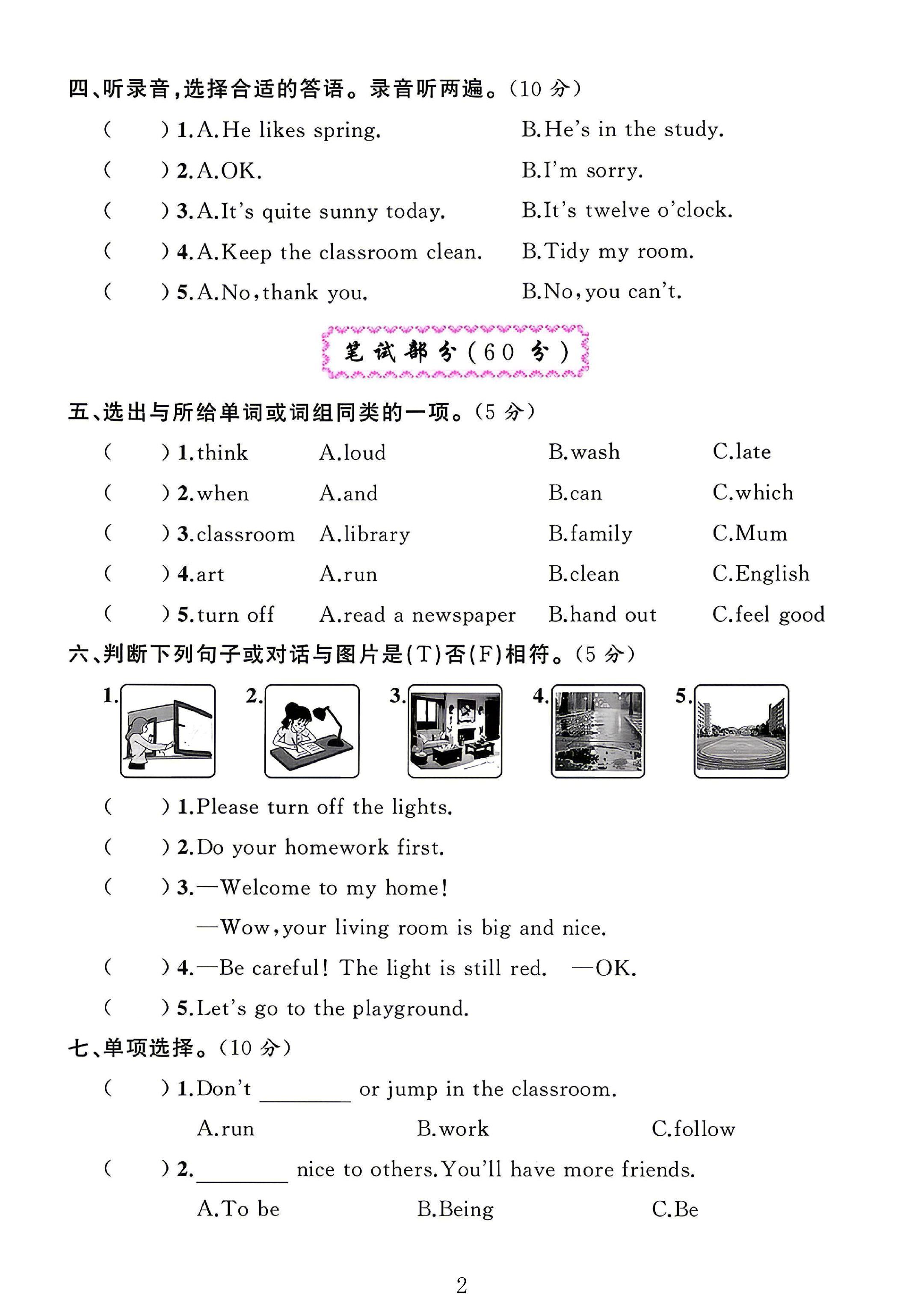 试卷