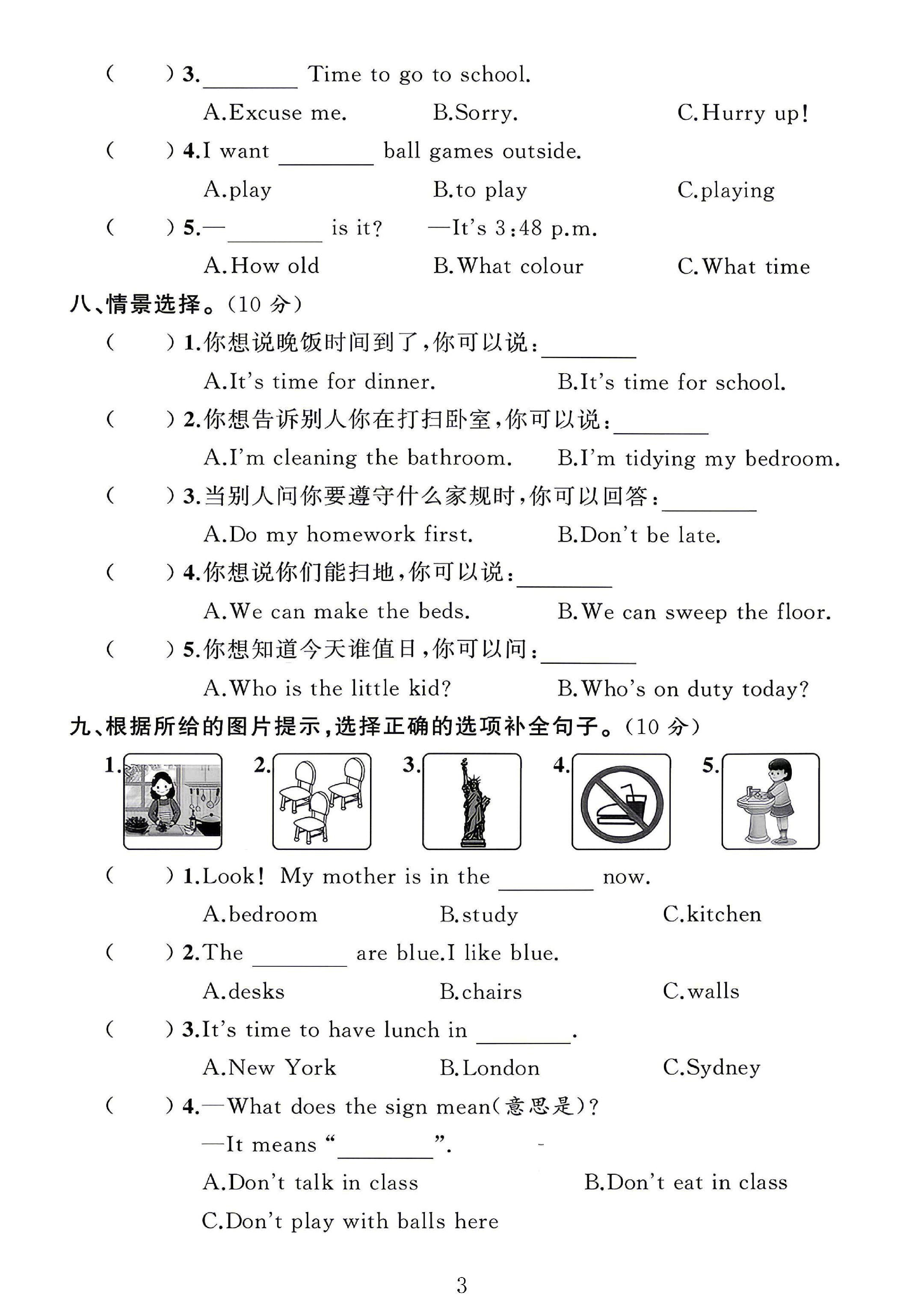 试卷