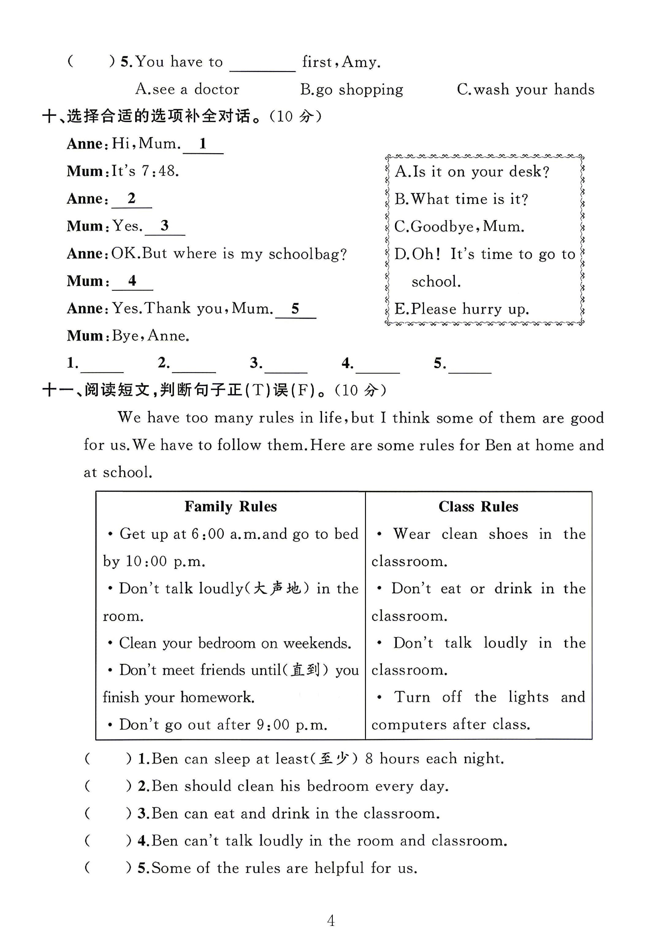 试卷