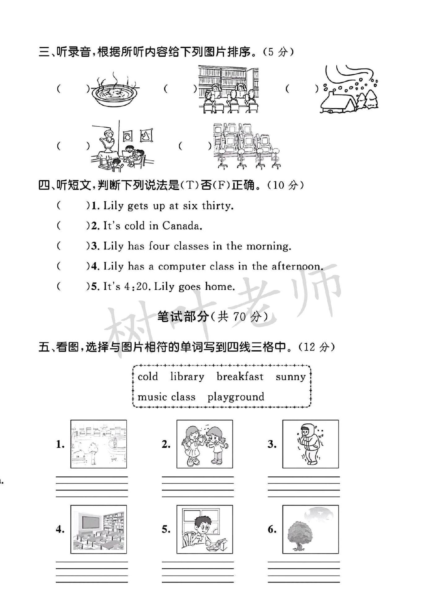 试卷