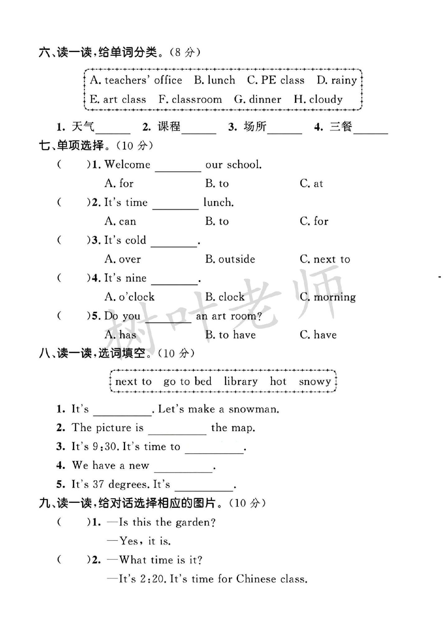 试卷
