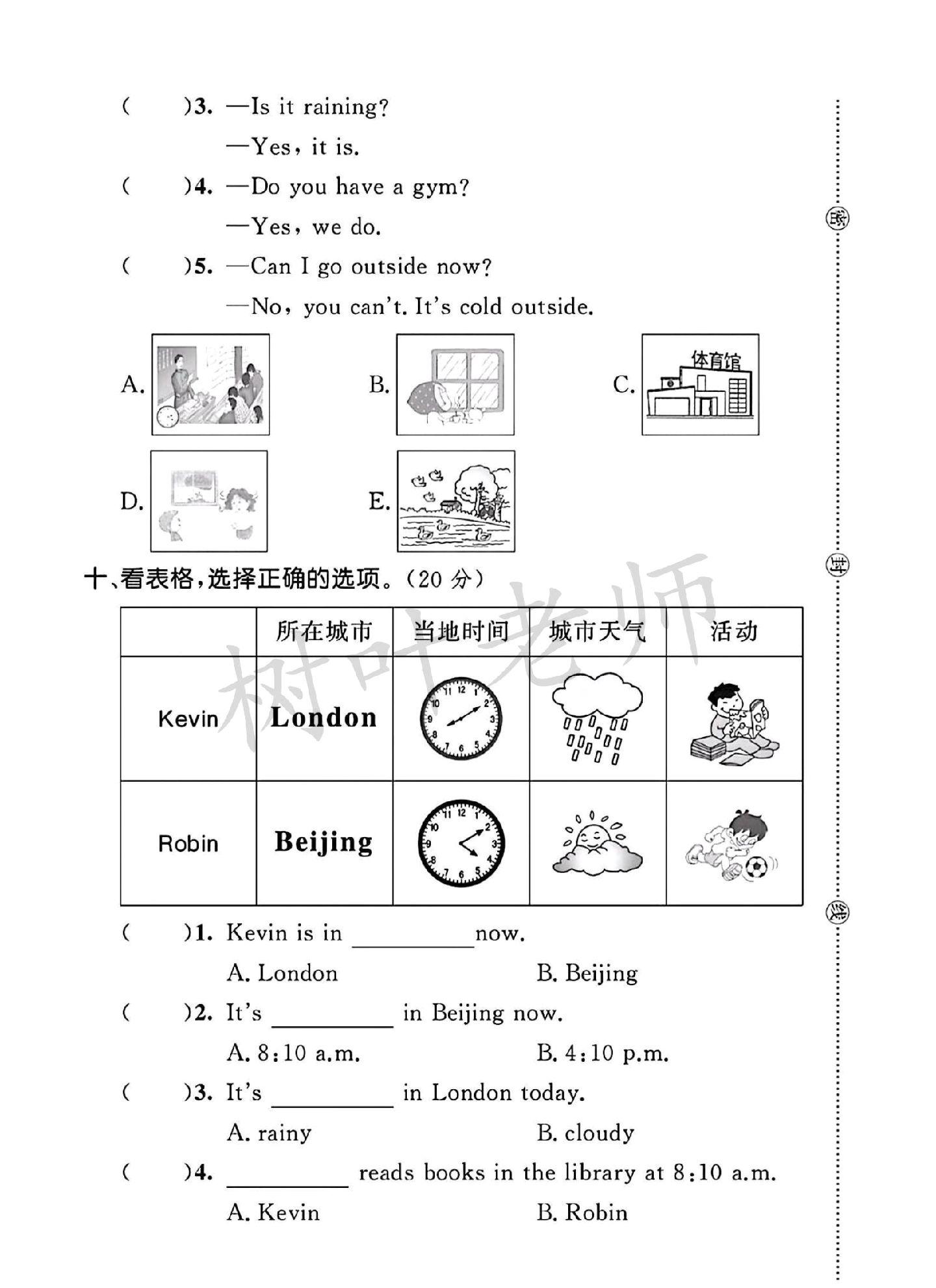 试卷