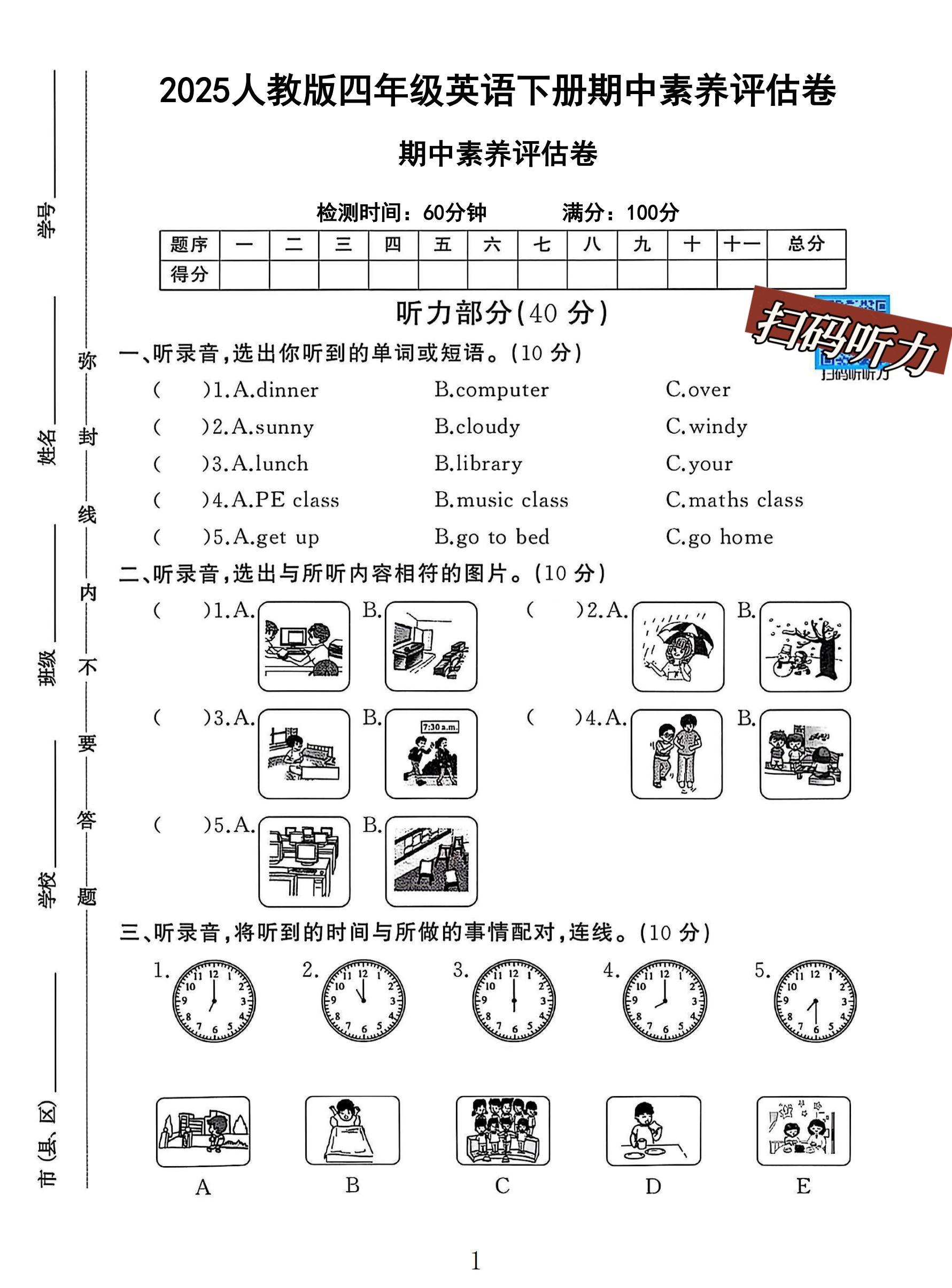 试卷