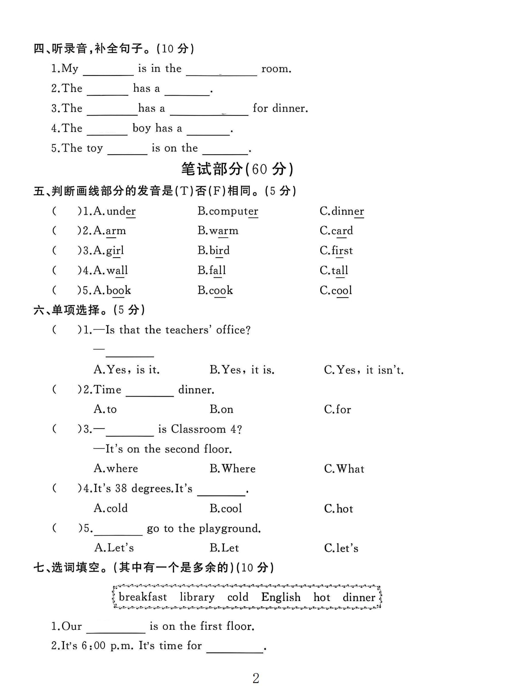 试卷