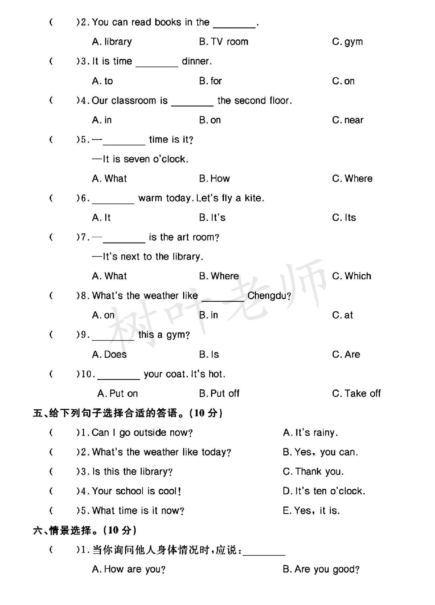 试卷