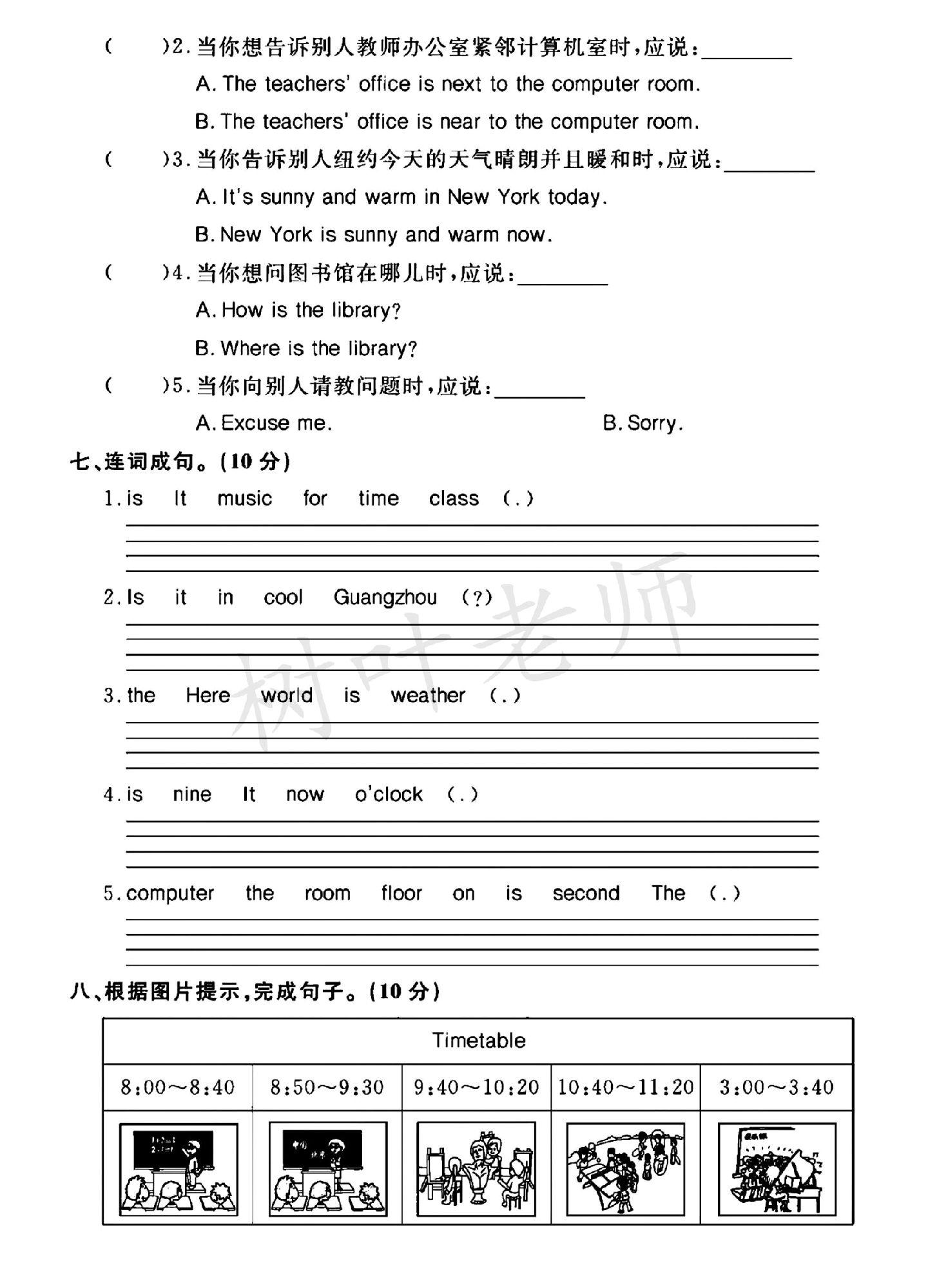 试卷