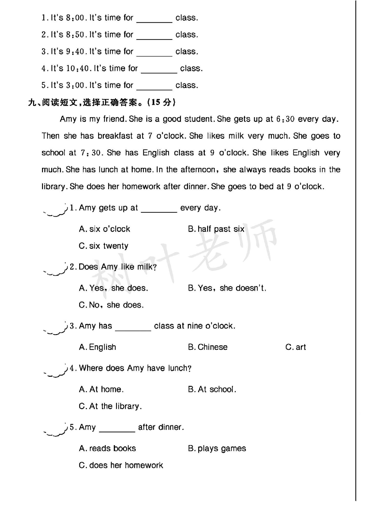 试卷