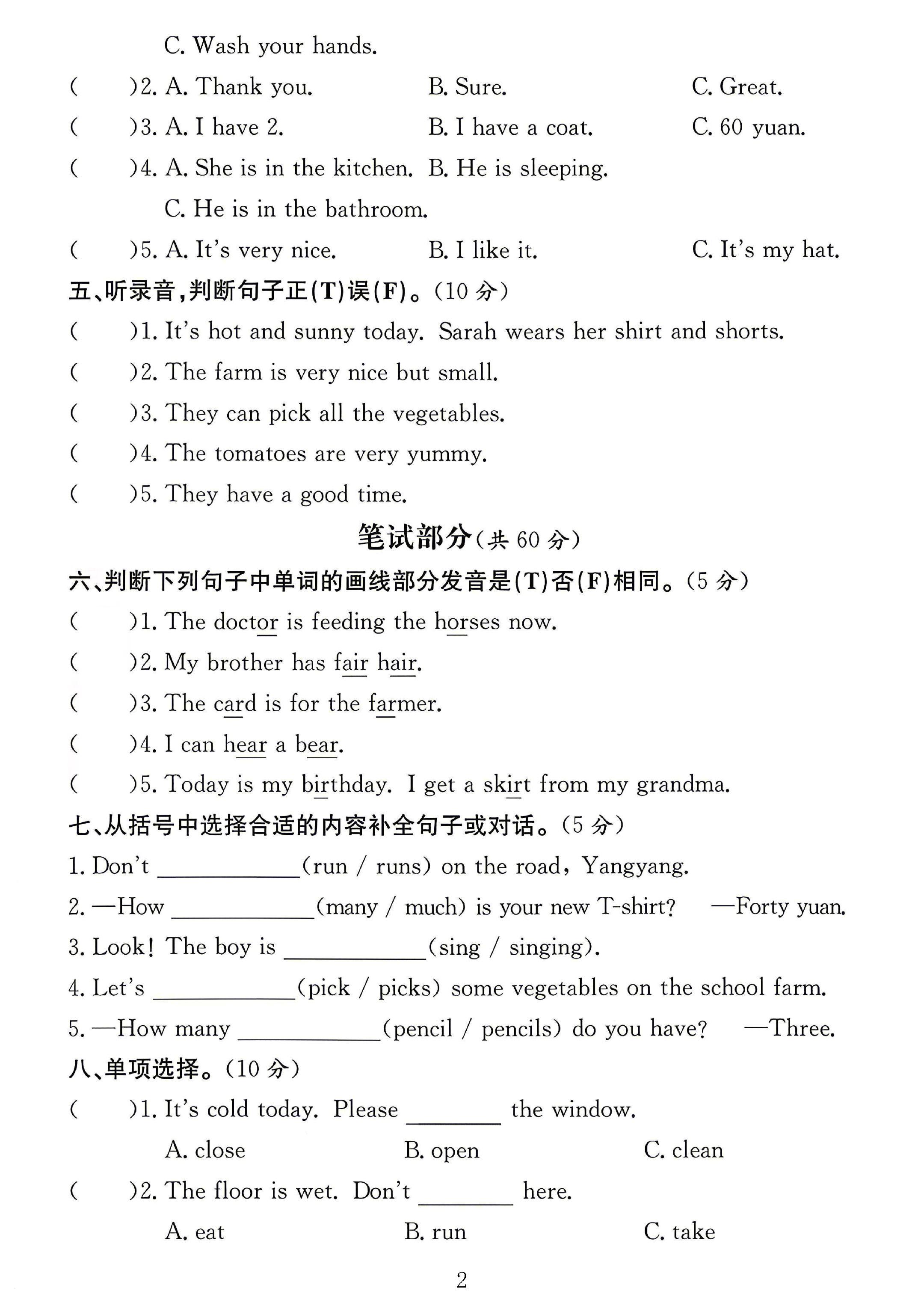 试卷