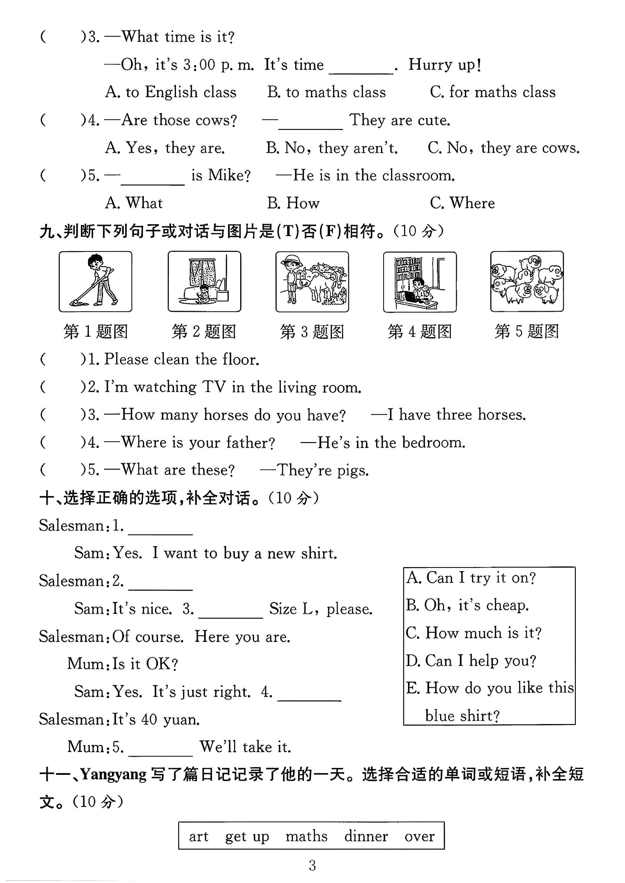 试卷