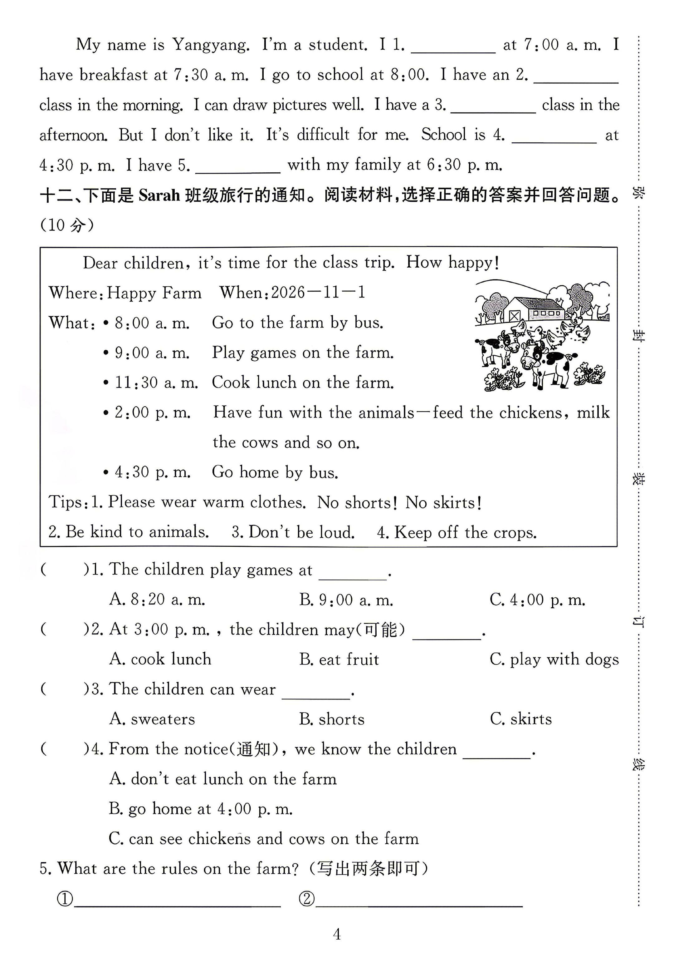 试卷