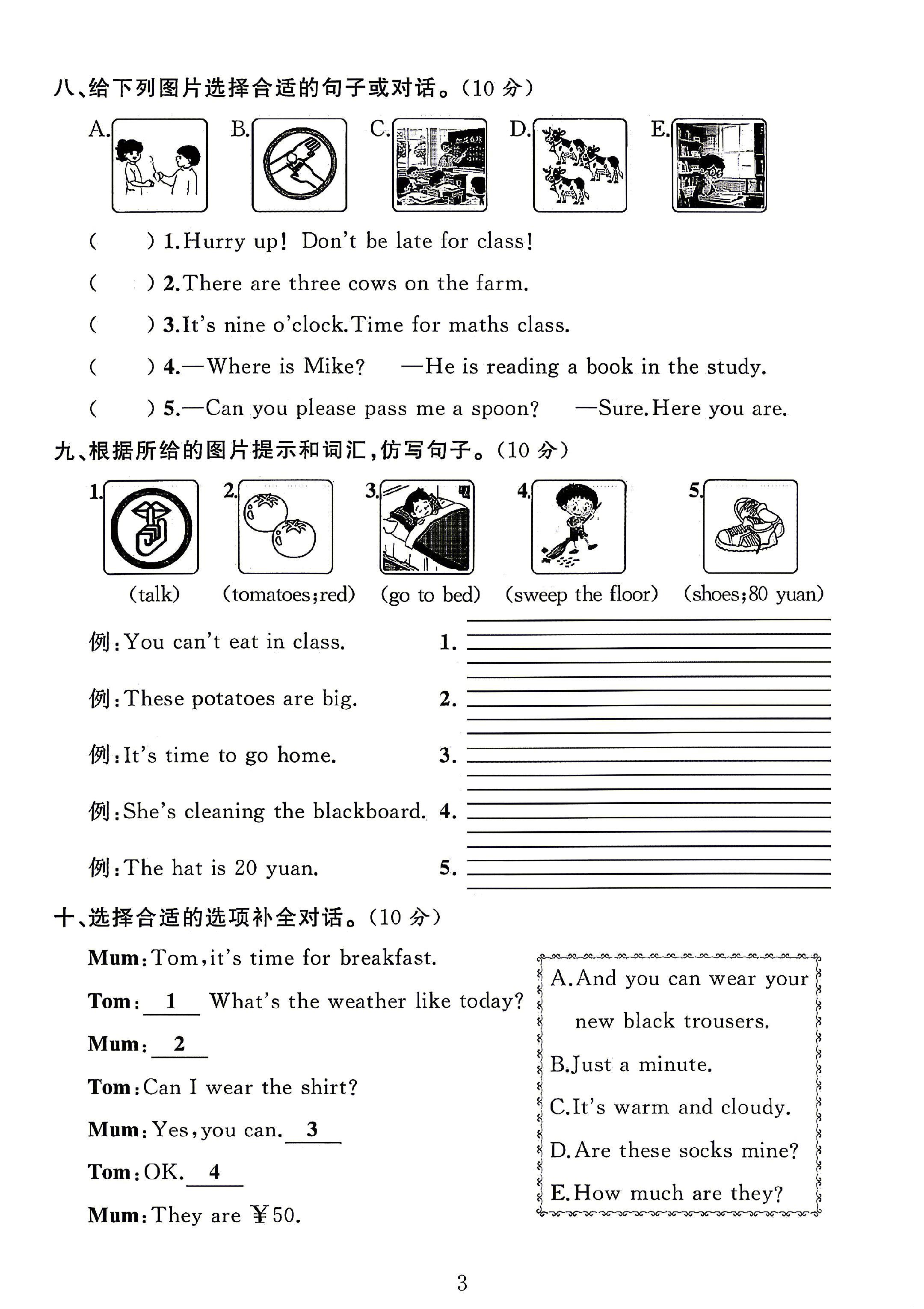 试卷