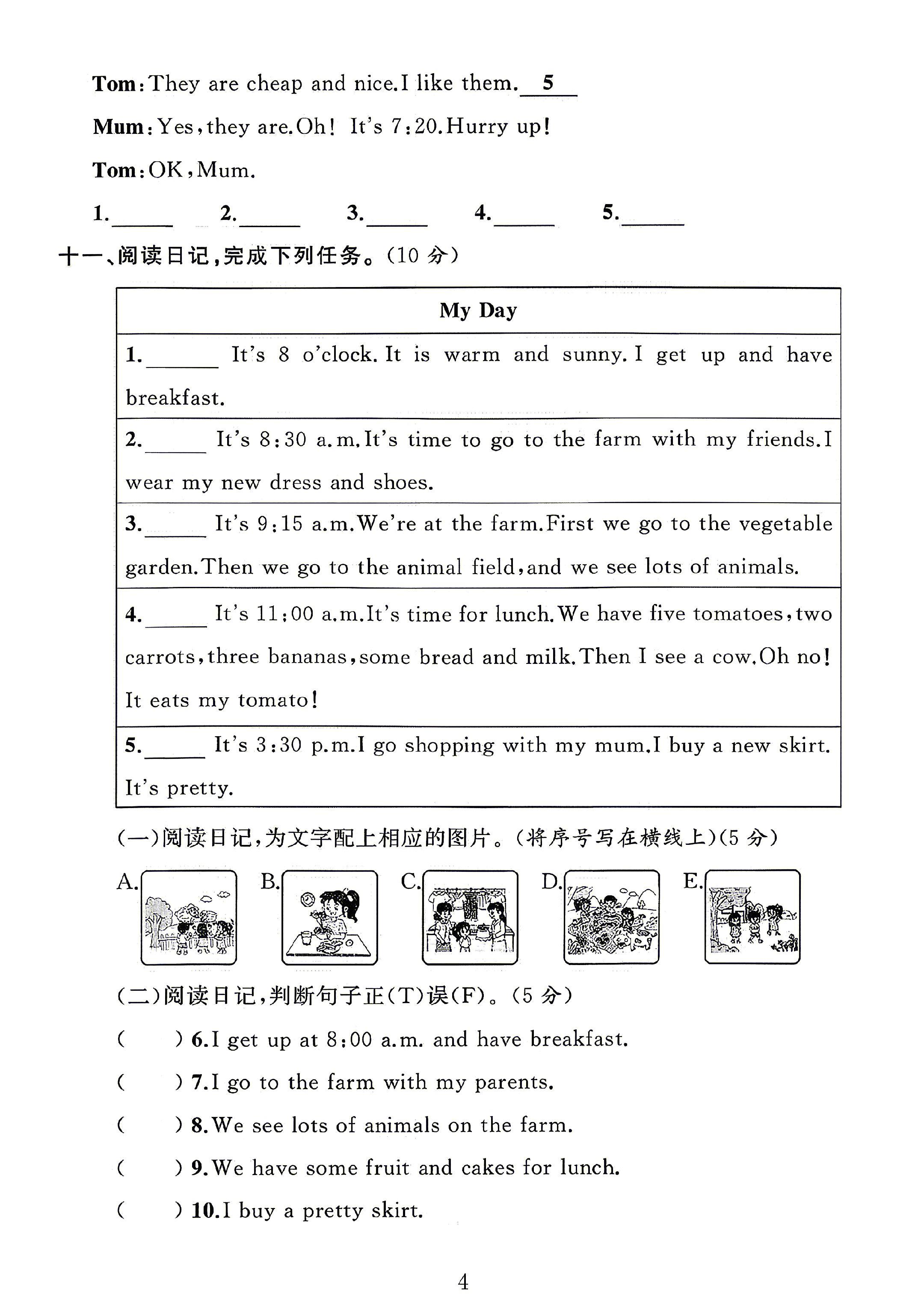 试卷