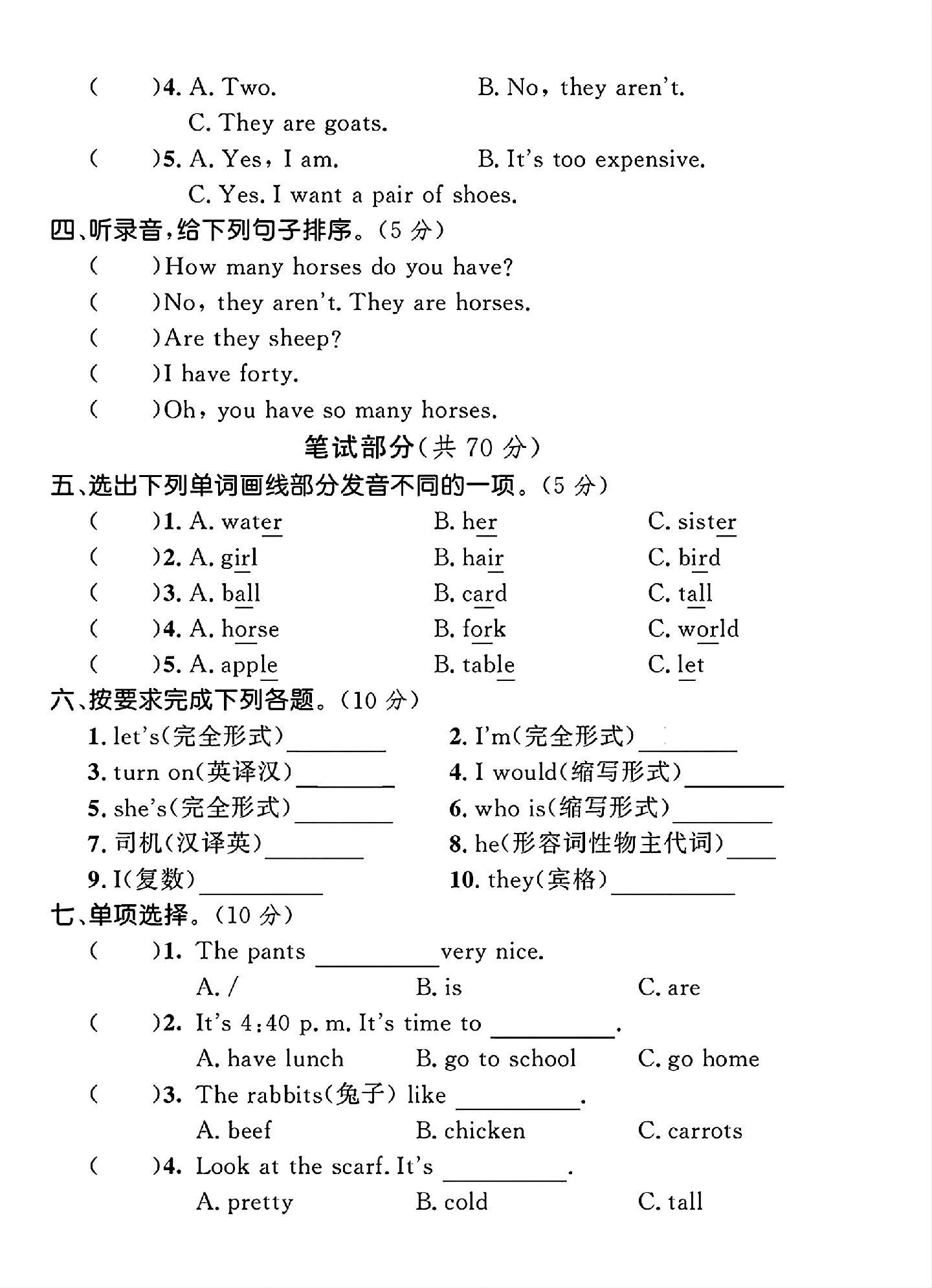 试卷