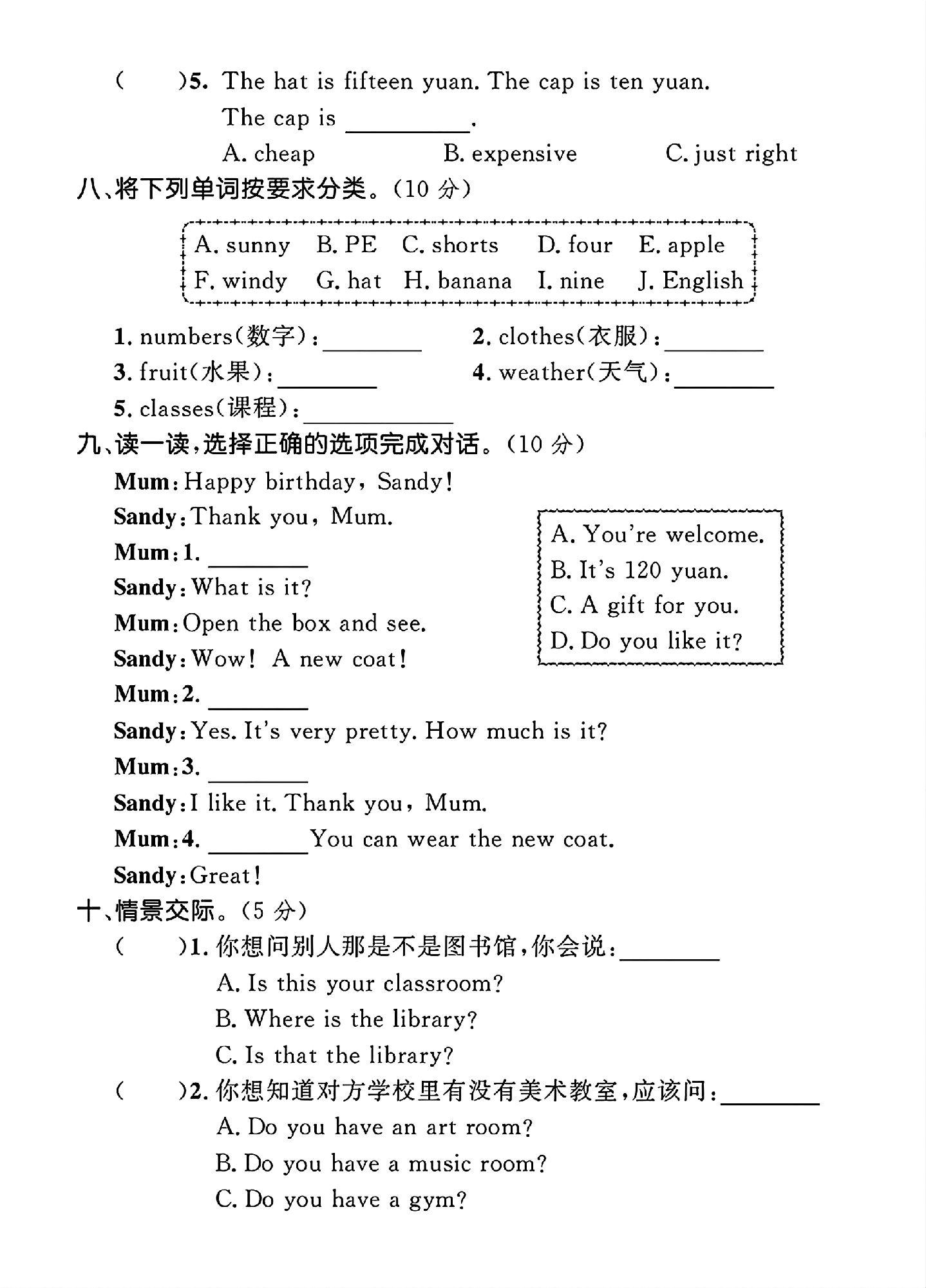 试卷
