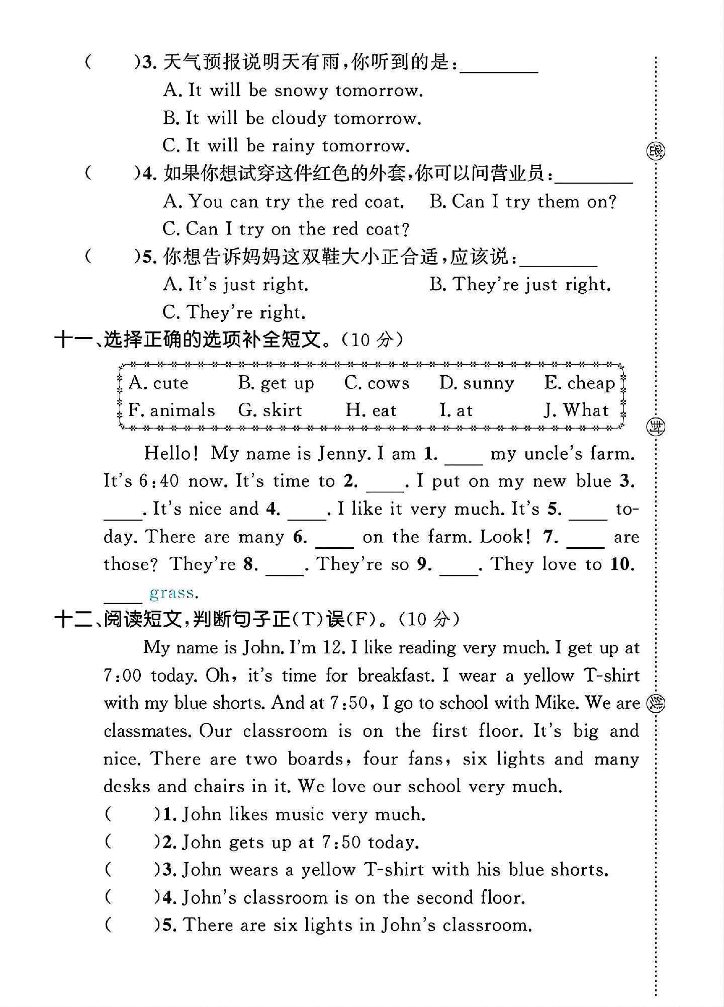 试卷