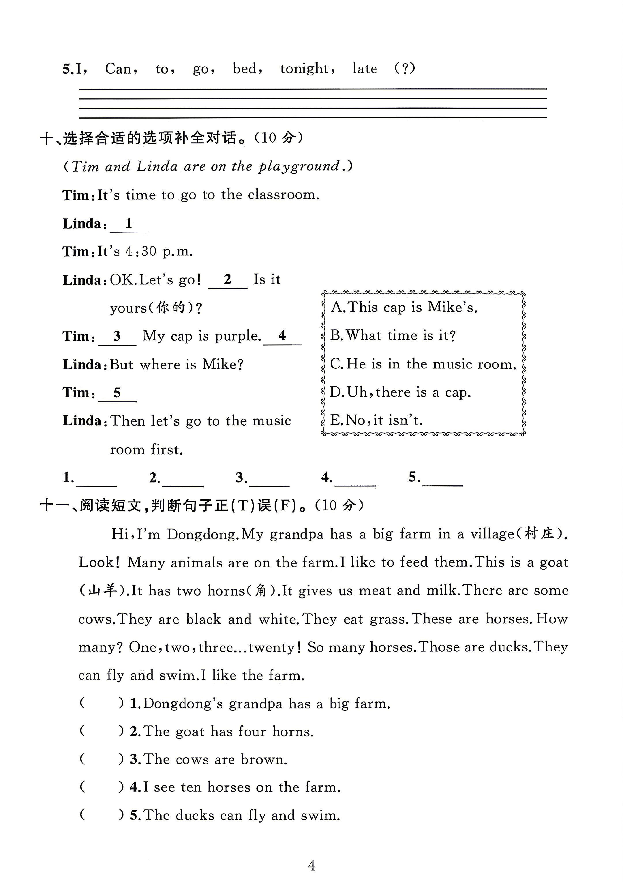 试卷