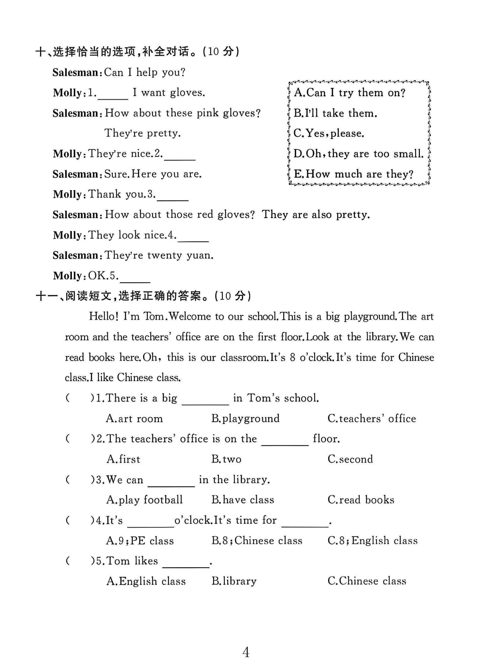 试卷