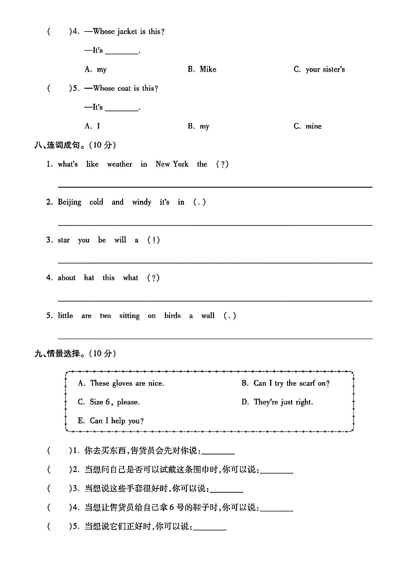 试卷