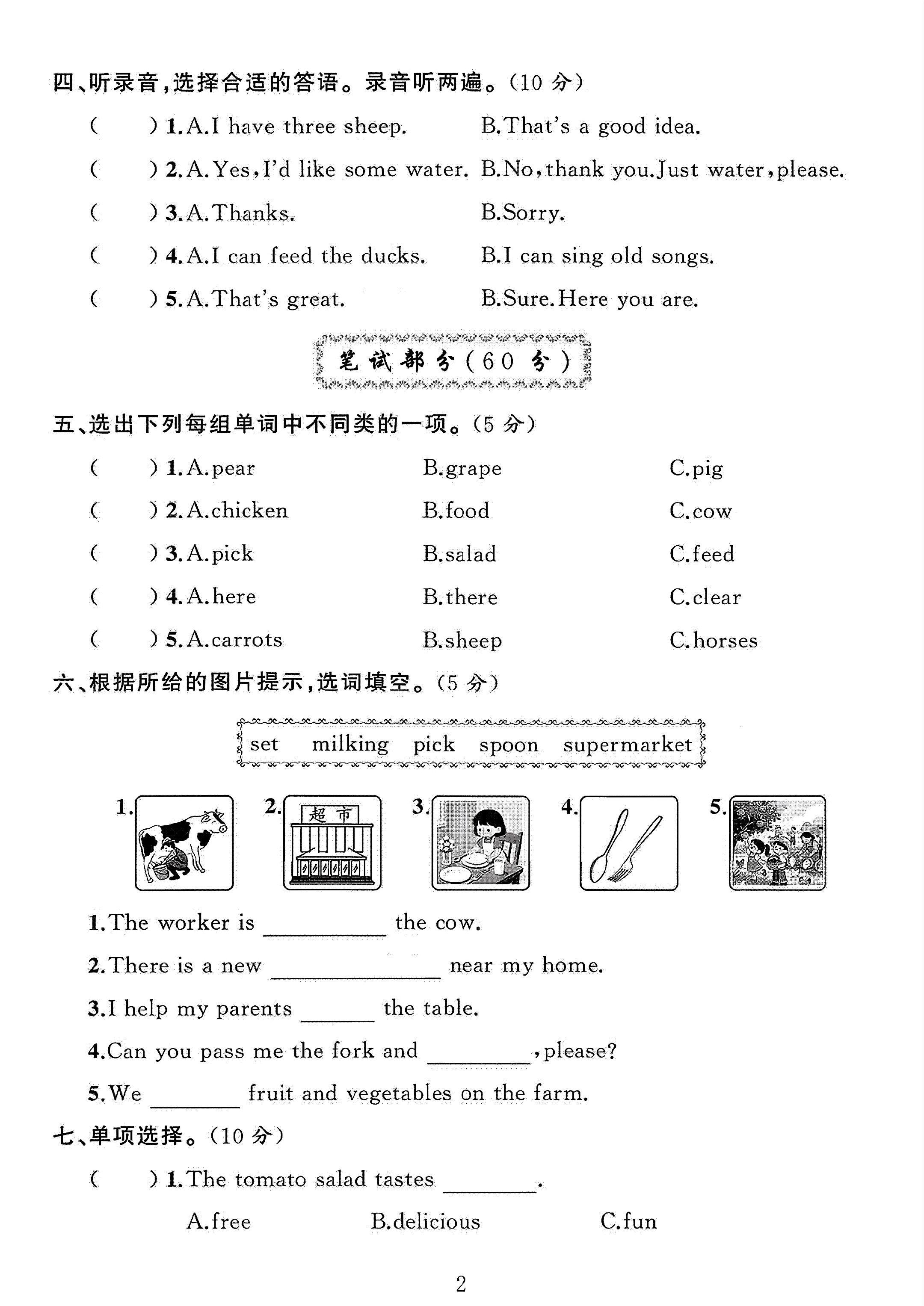 试卷