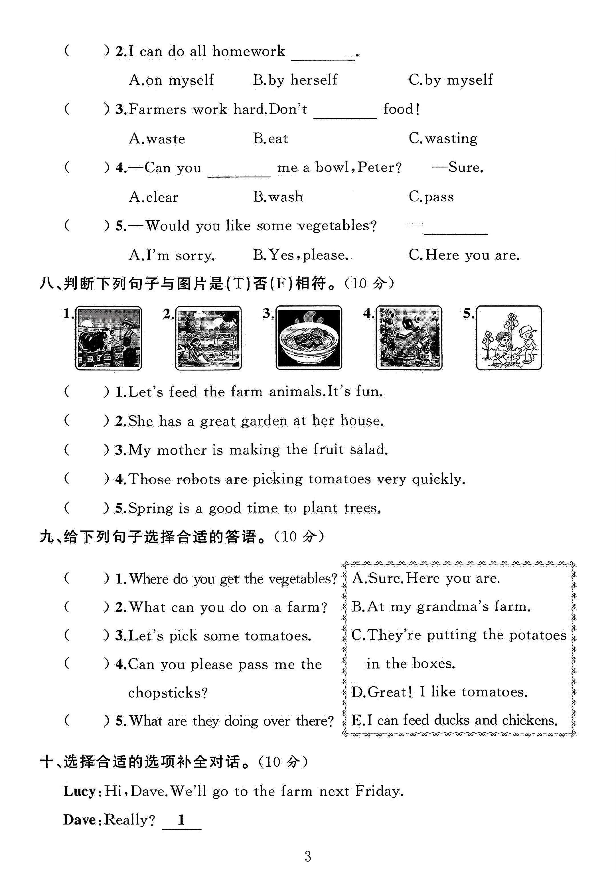 试卷