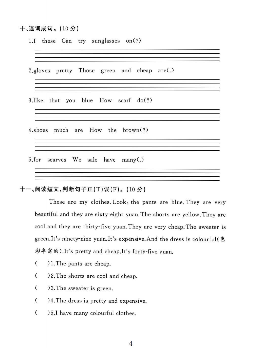 试卷