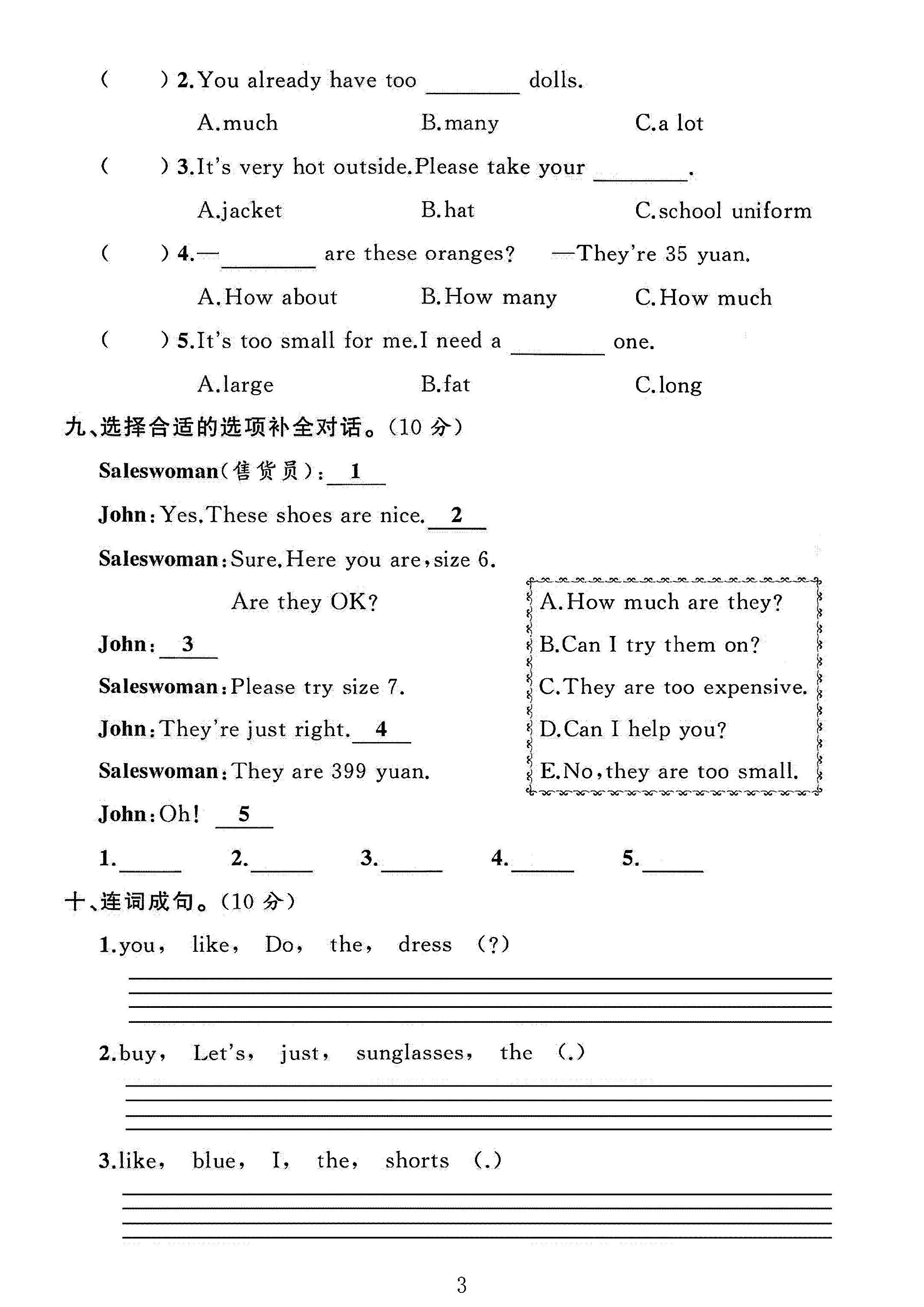 试卷